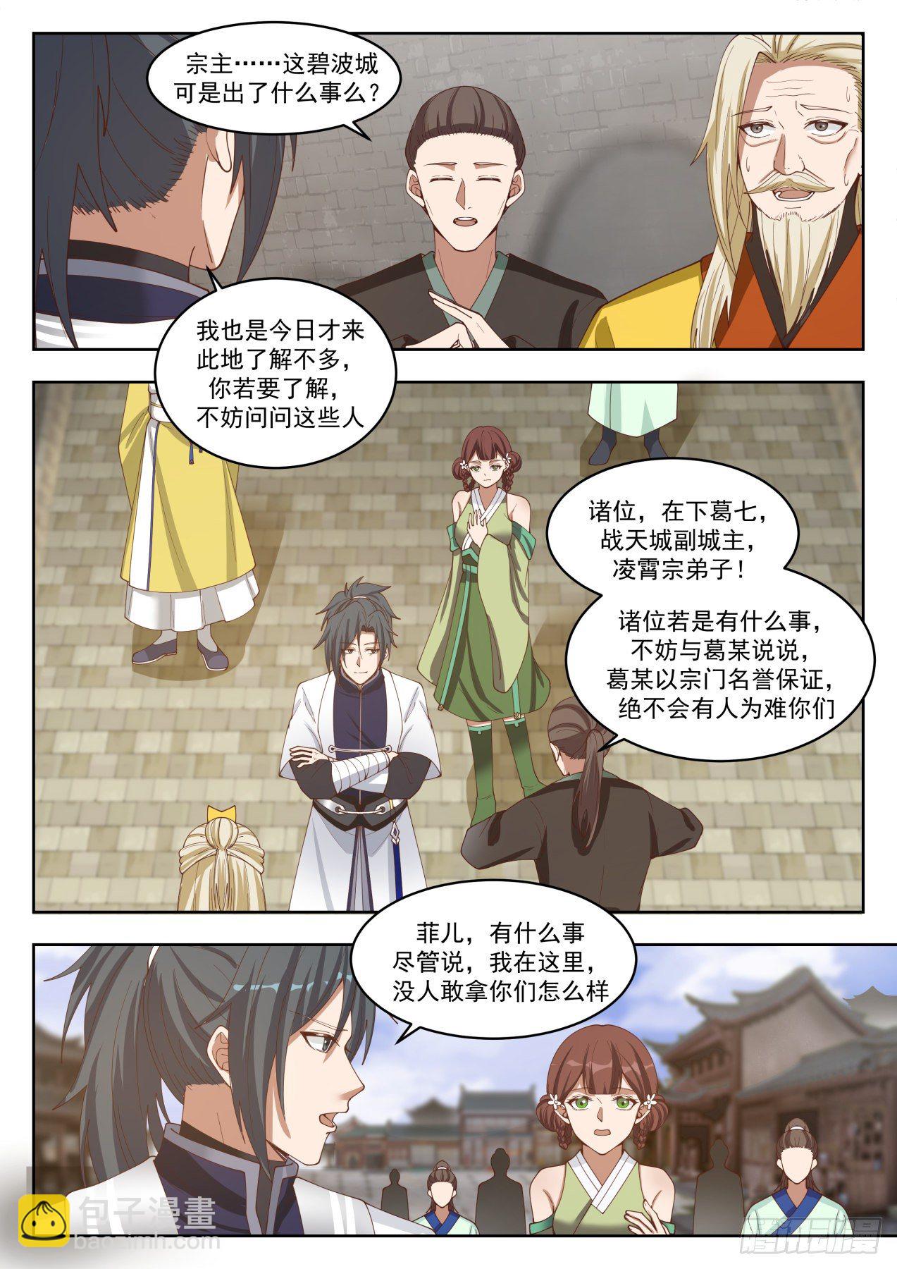 1363 你瞑目吧4