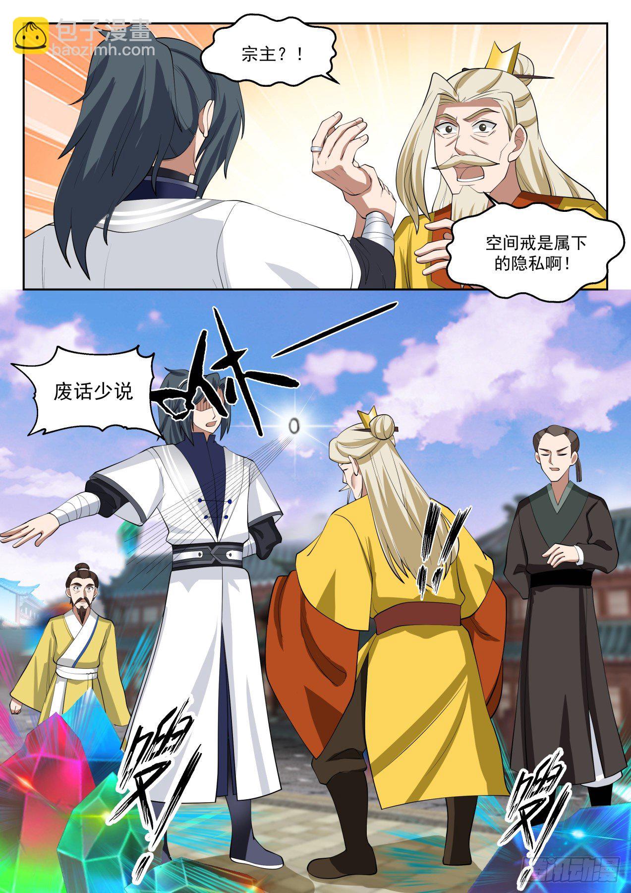 1363 你瞑目吧6