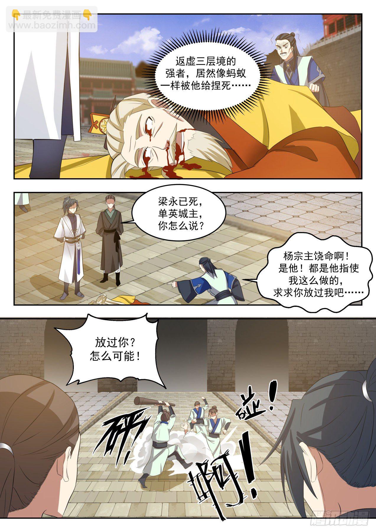 1363 你瞑目吧8