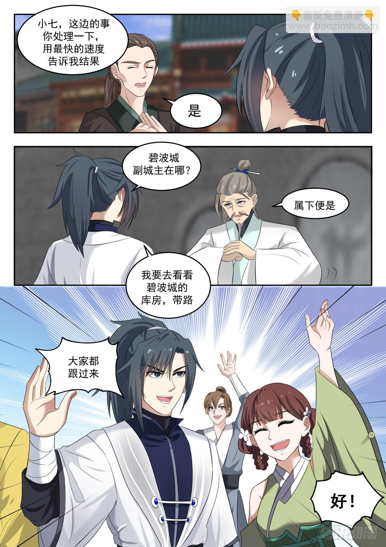 1363 你瞑目吧9