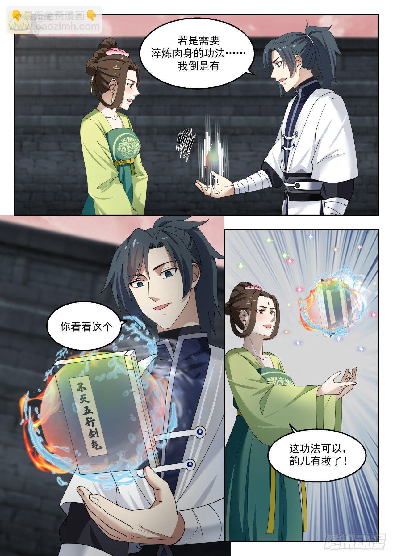 1364 力之霸体10