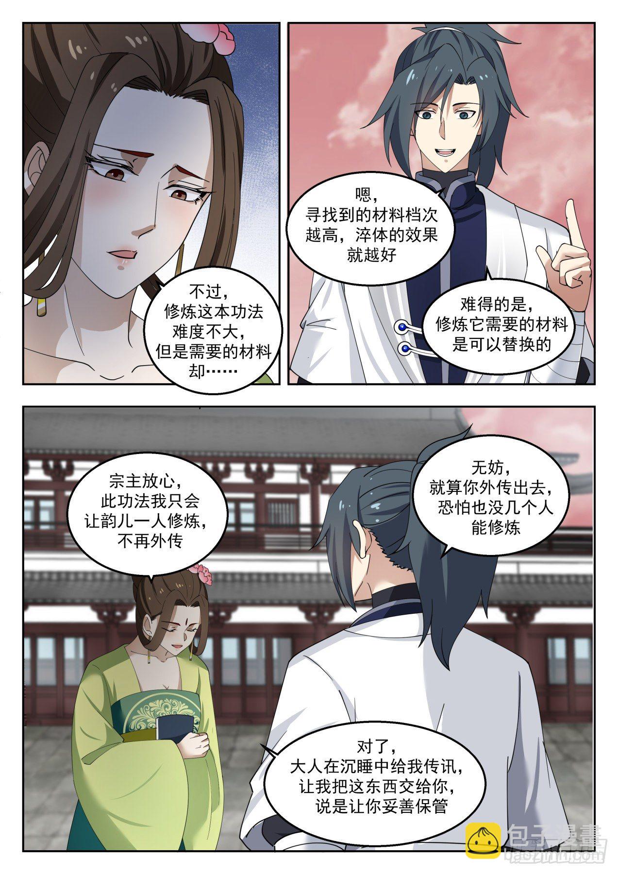 1364 力之霸体11