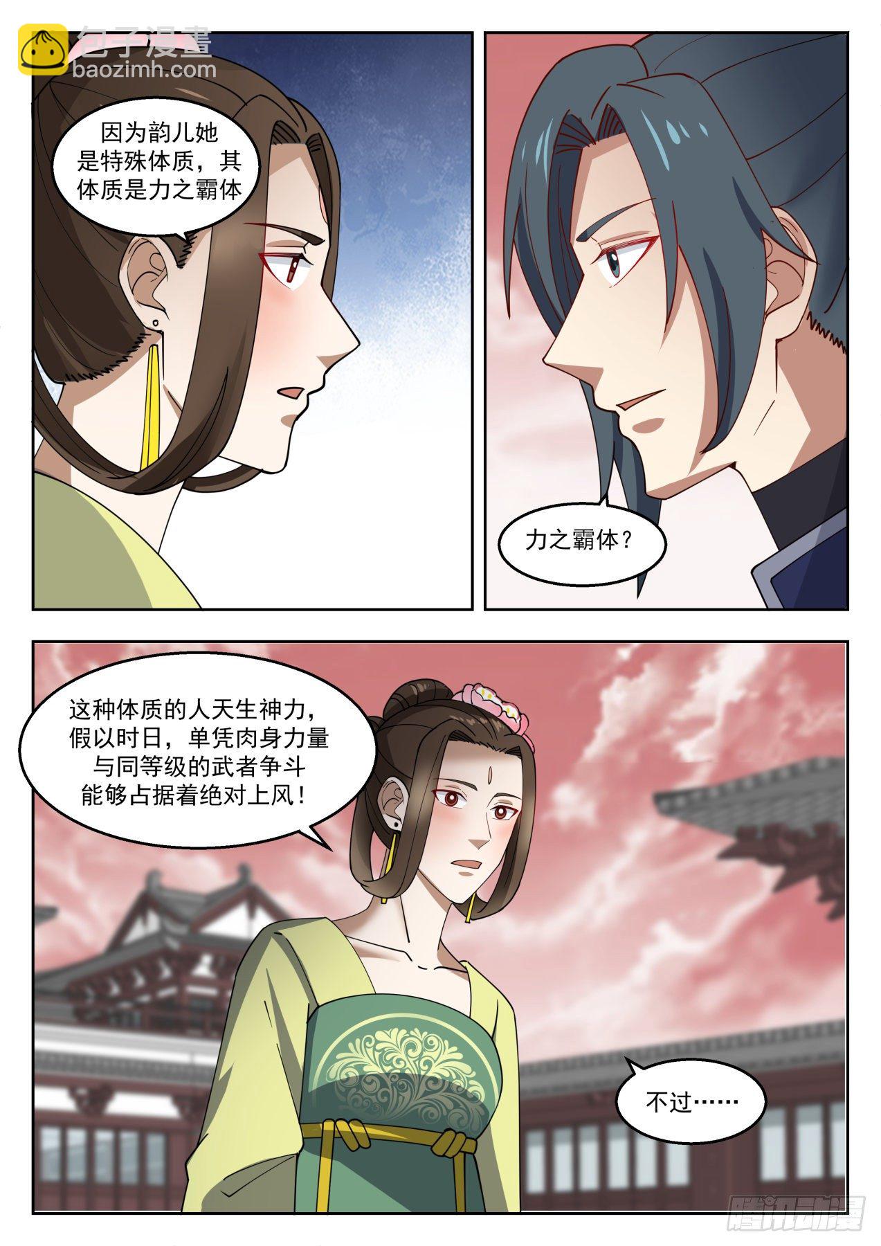 1364 力之霸体8