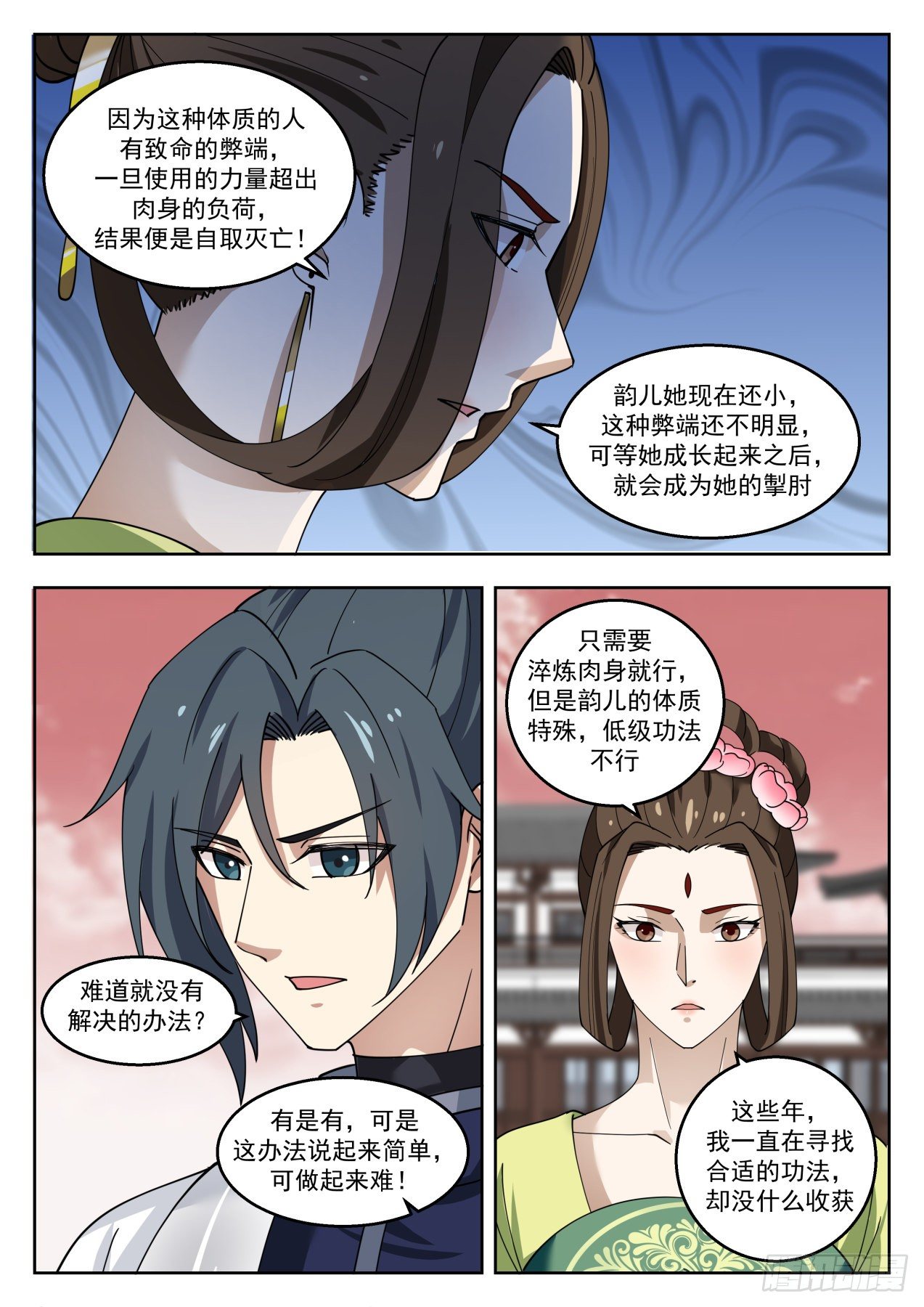 1364 力之霸体9