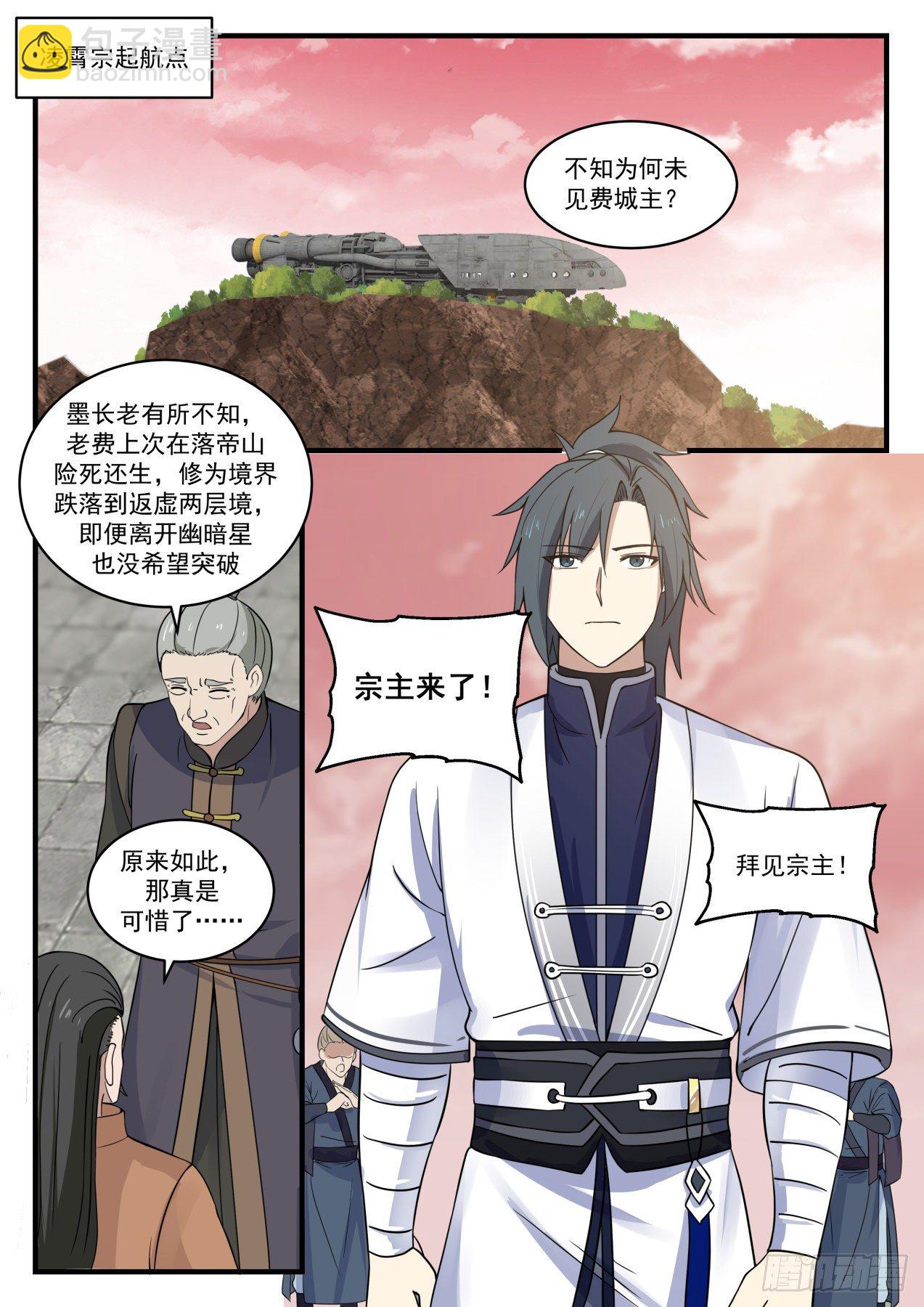 1365 阳炎还是大帝？10