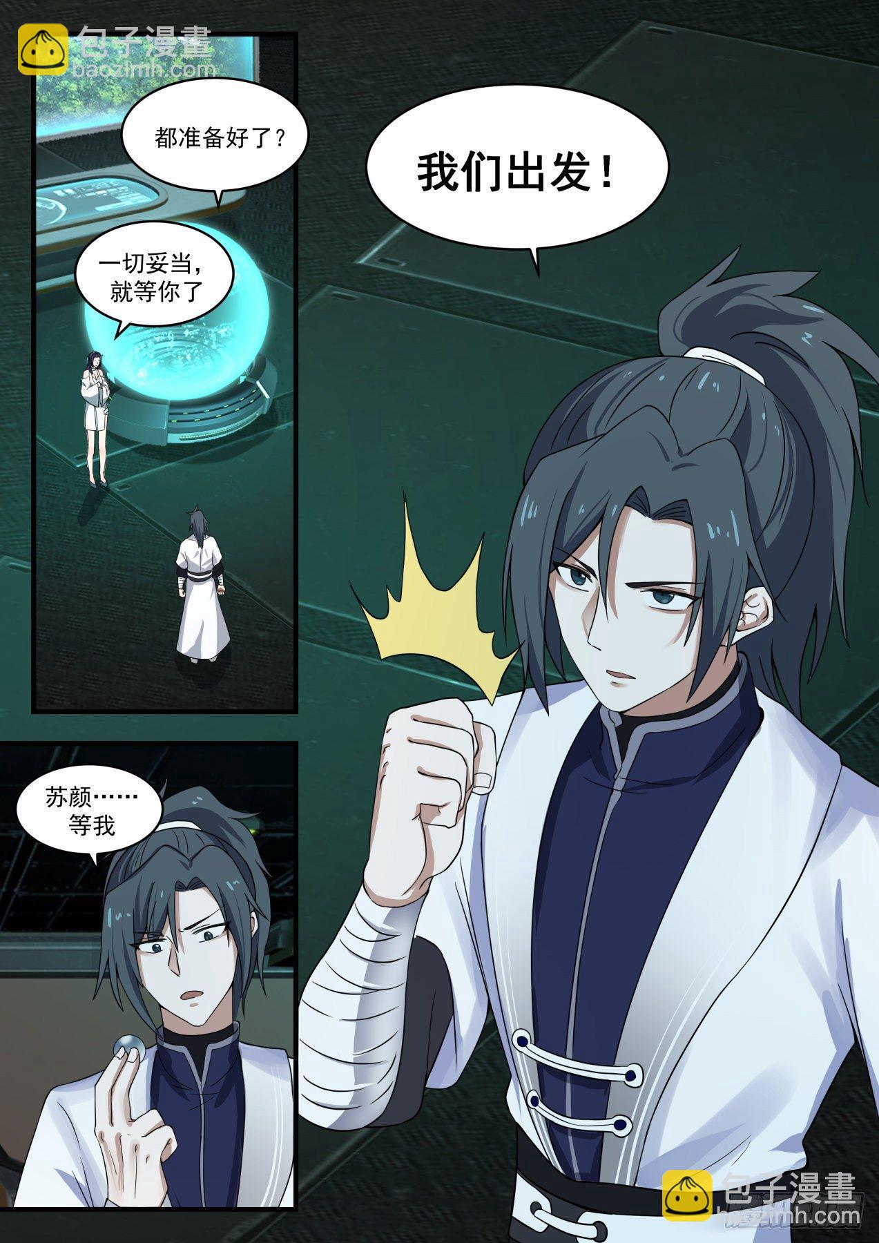 1365 阳炎还是大帝？12