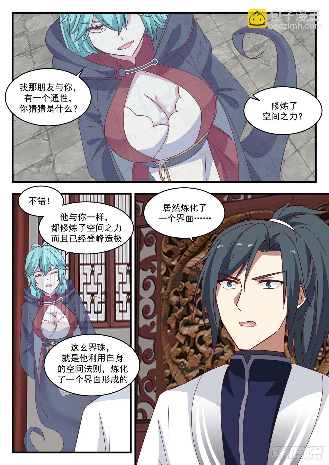 1365 阳炎还是大帝？7