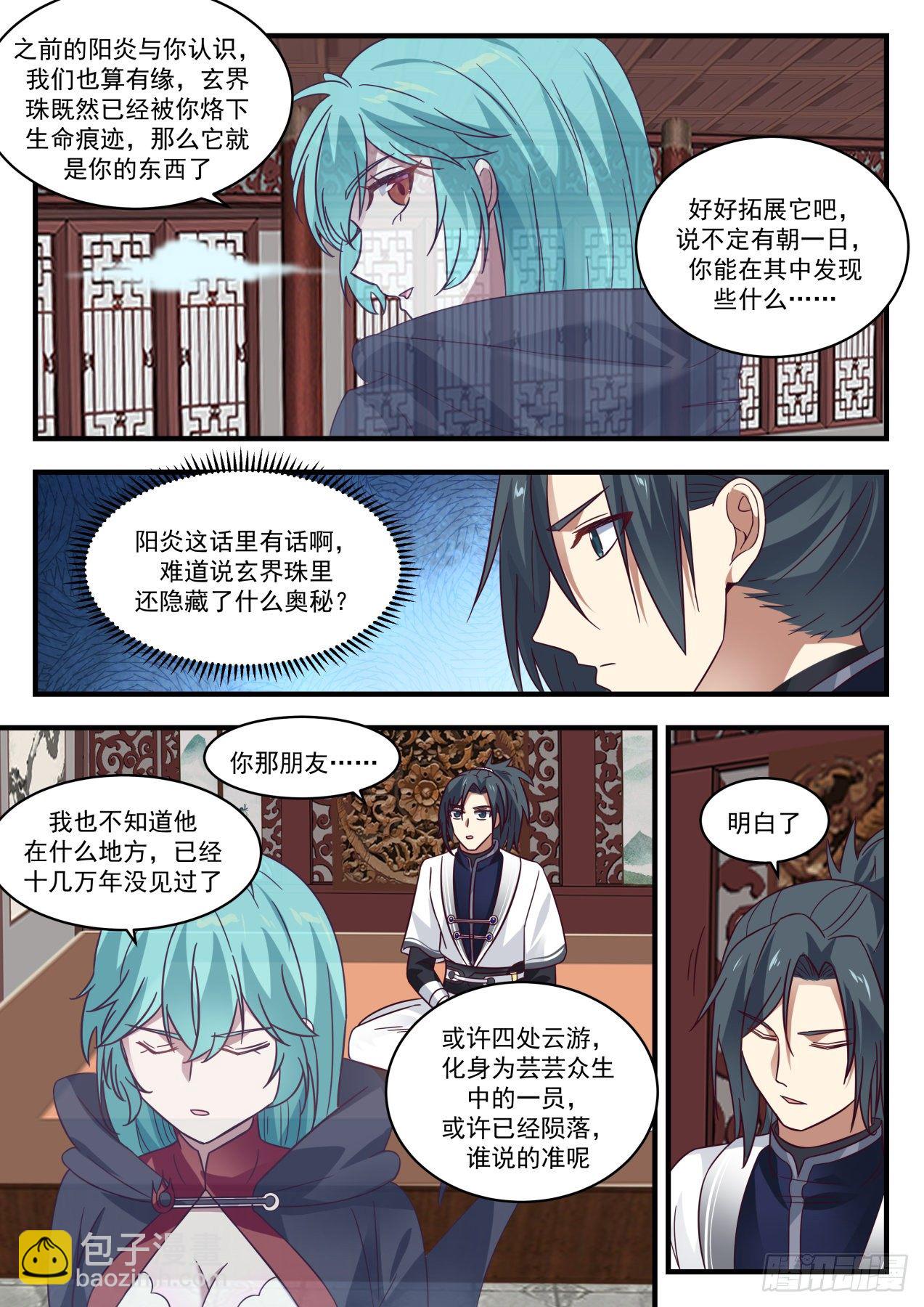 1365 阳炎还是大帝？8