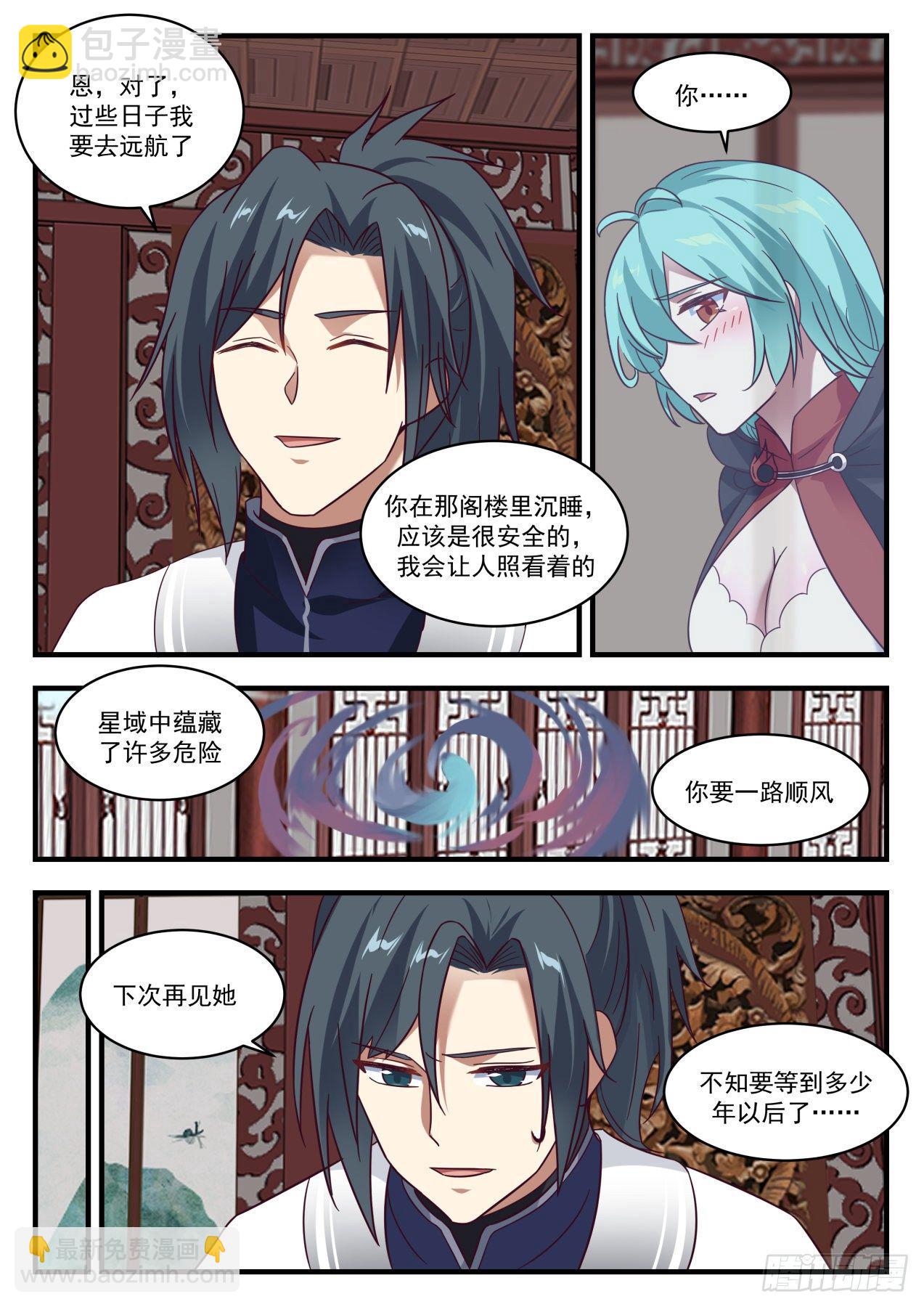 1365 阳炎还是大帝？9