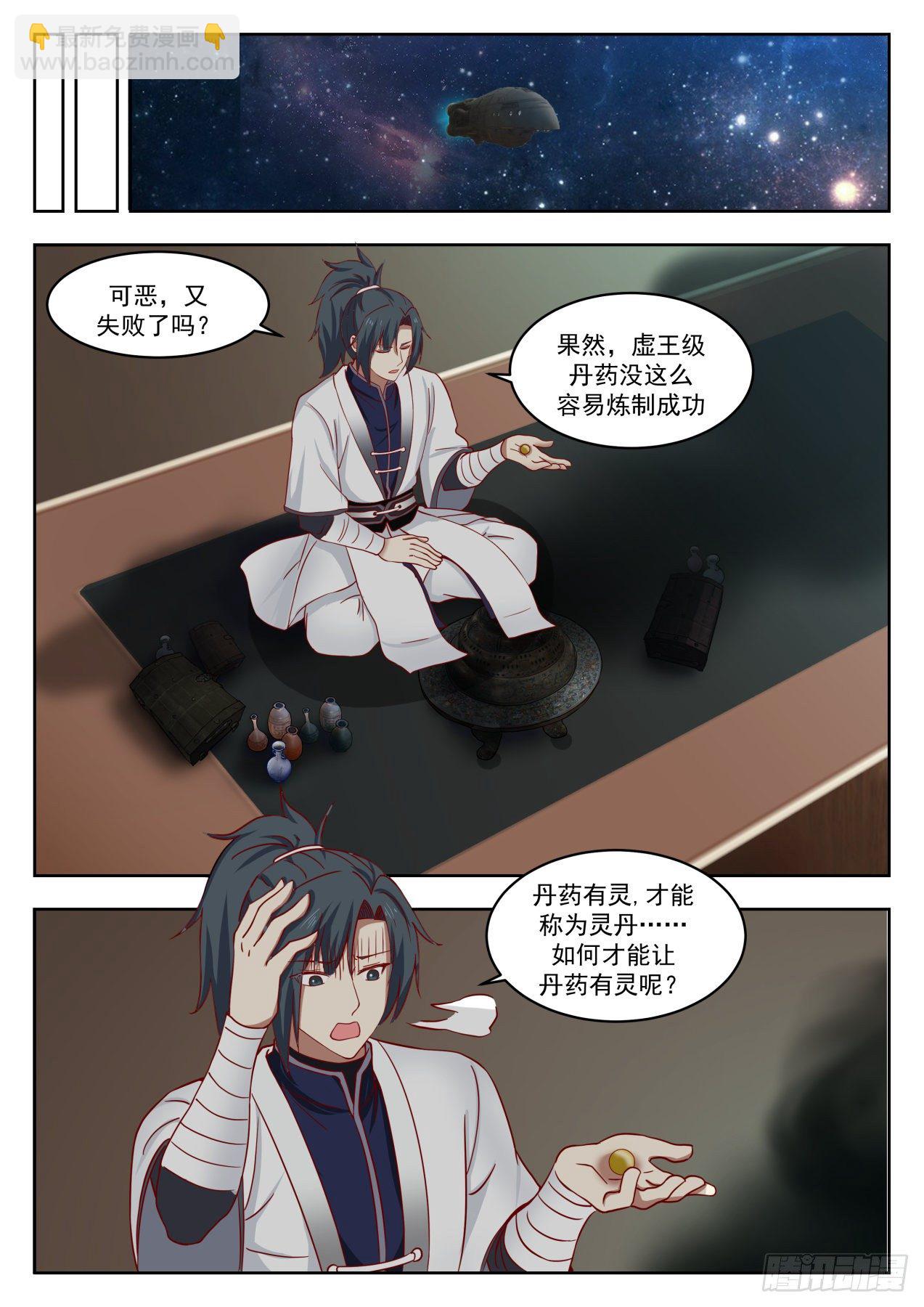 1366 死域11