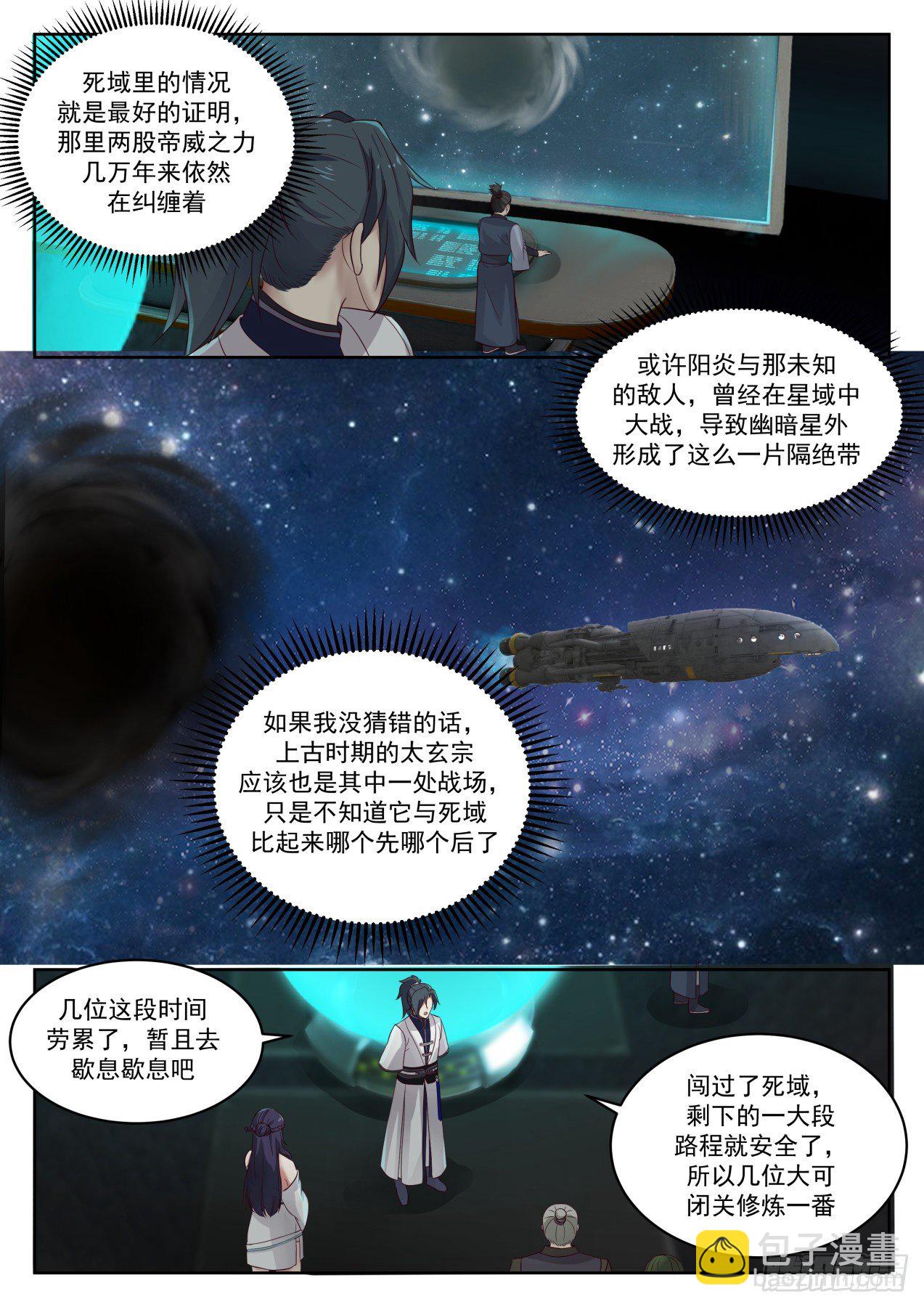 1366 死域8