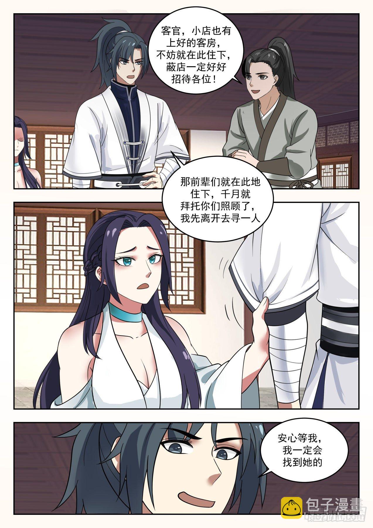 1367 血狱试炼11