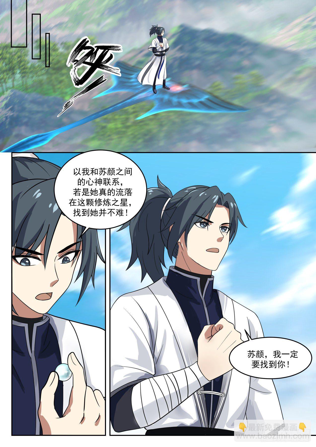 1367 血狱试炼12