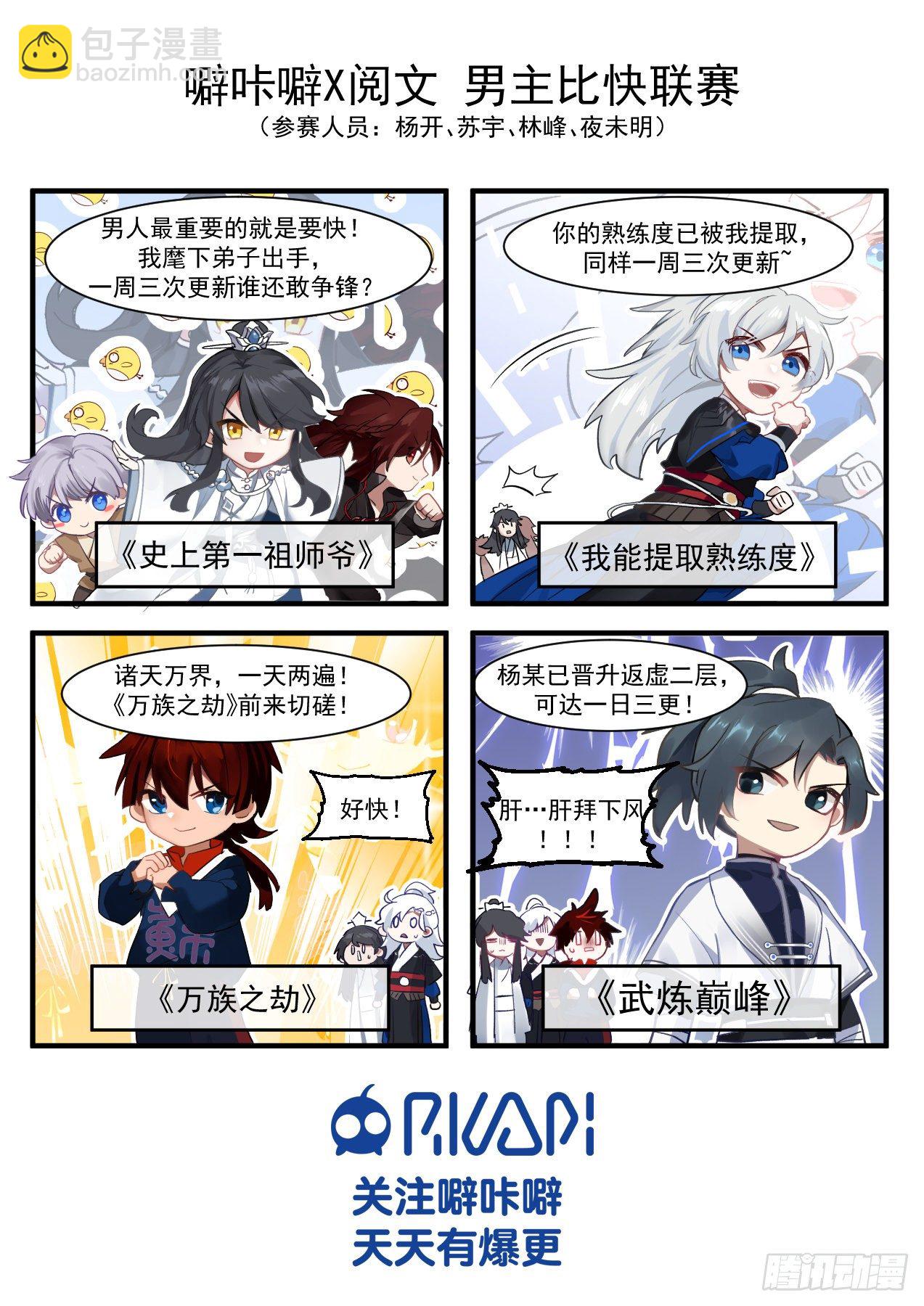 1367 血狱试炼13