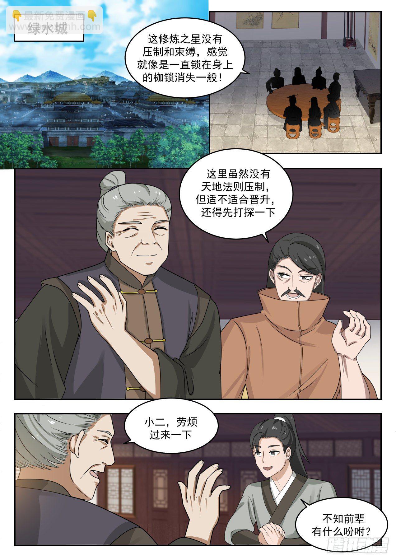1367 血狱试炼4