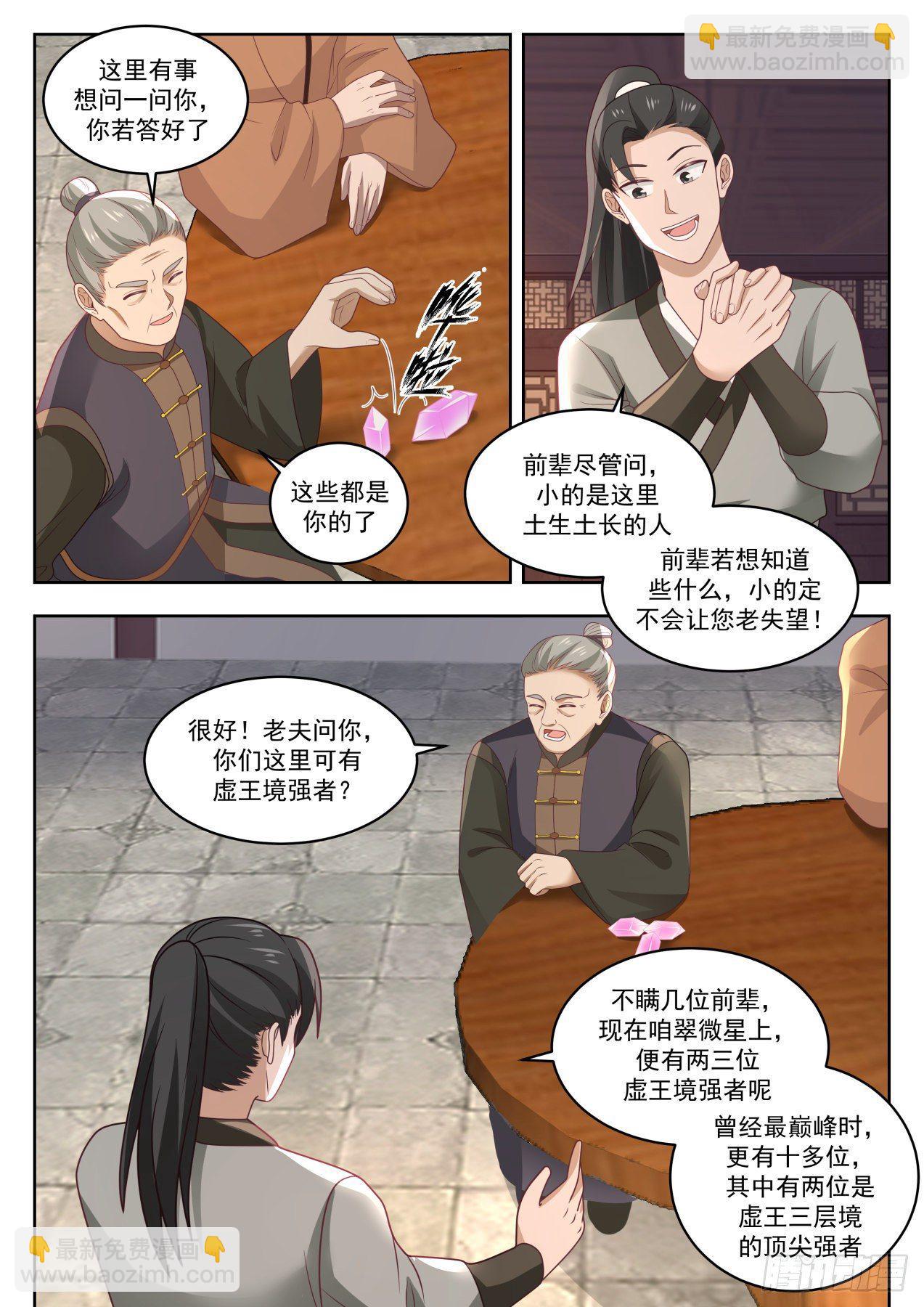 1367 血狱试炼5