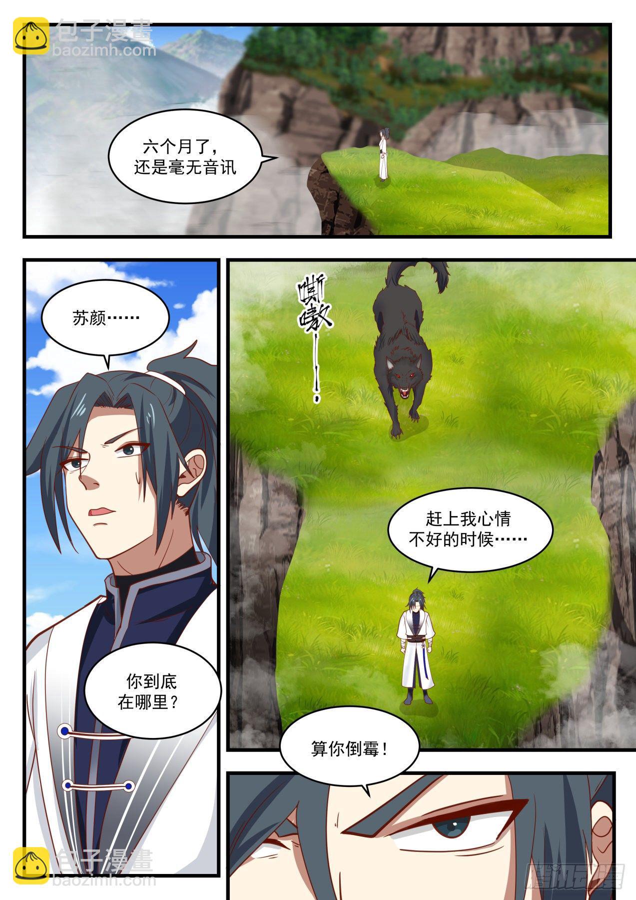 1368 丹药有灵1