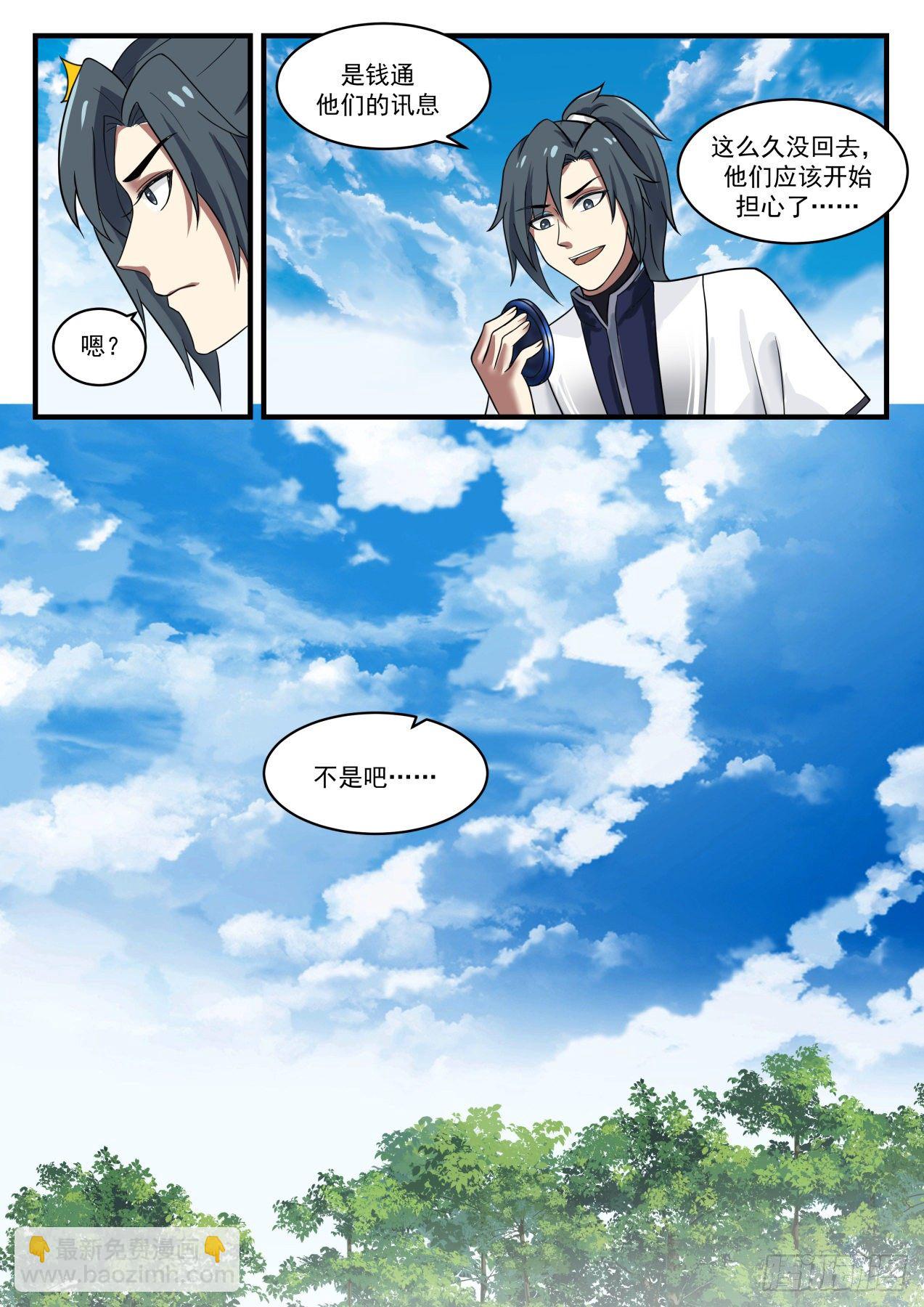 1368 丹药有灵12