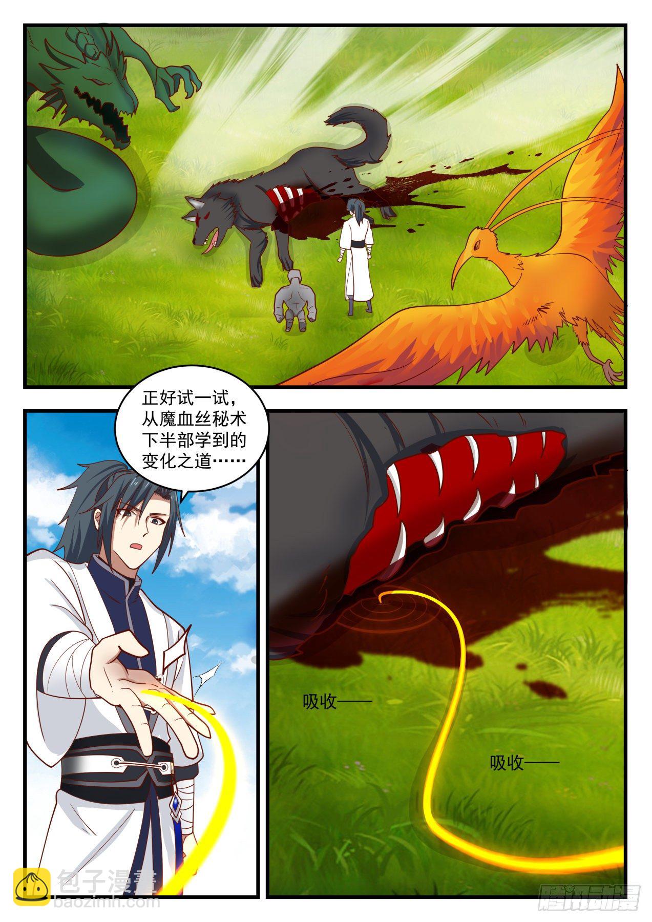 1368 丹药有灵3
