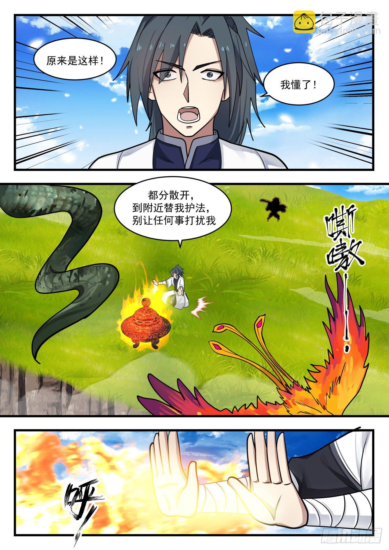 1368 丹药有灵6