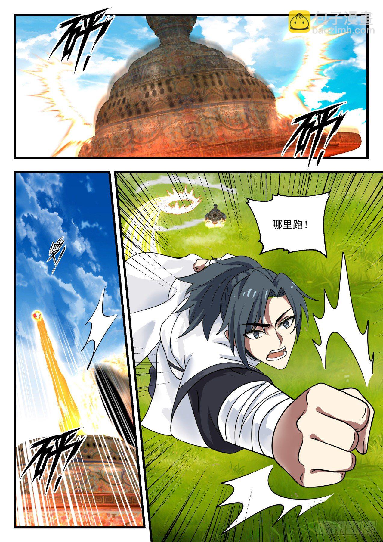1368 丹药有灵9