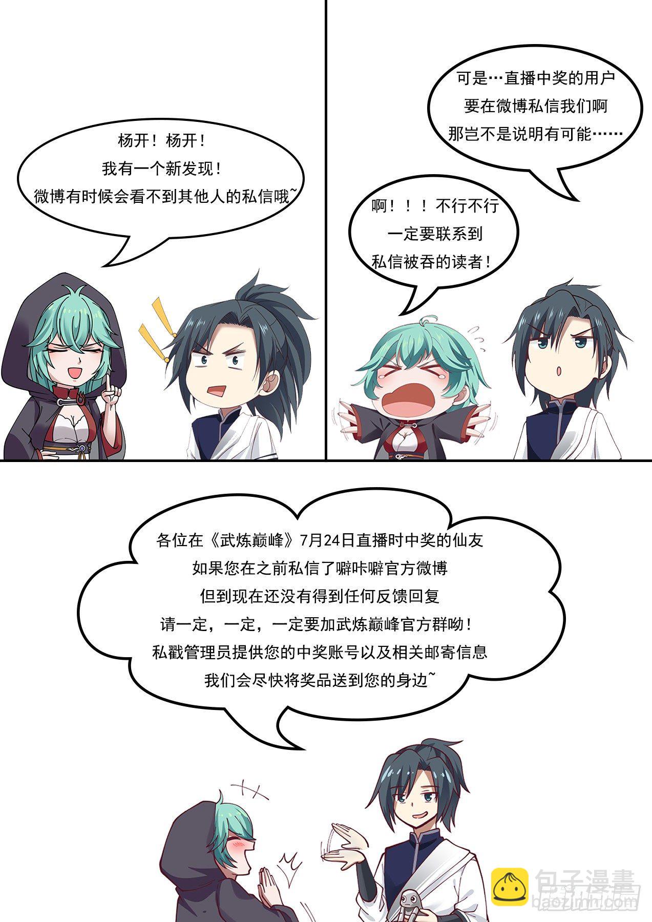1371 但愿长梦不醒13
