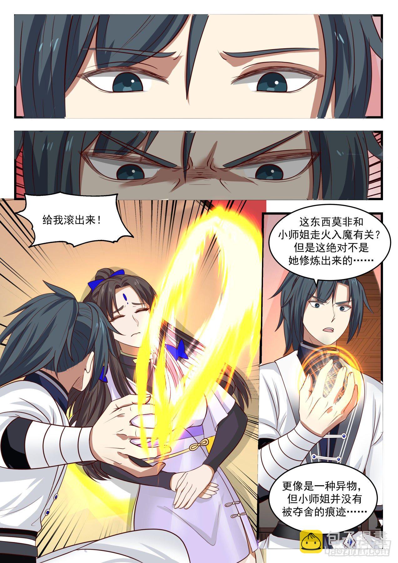 1371 但愿长梦不醒4