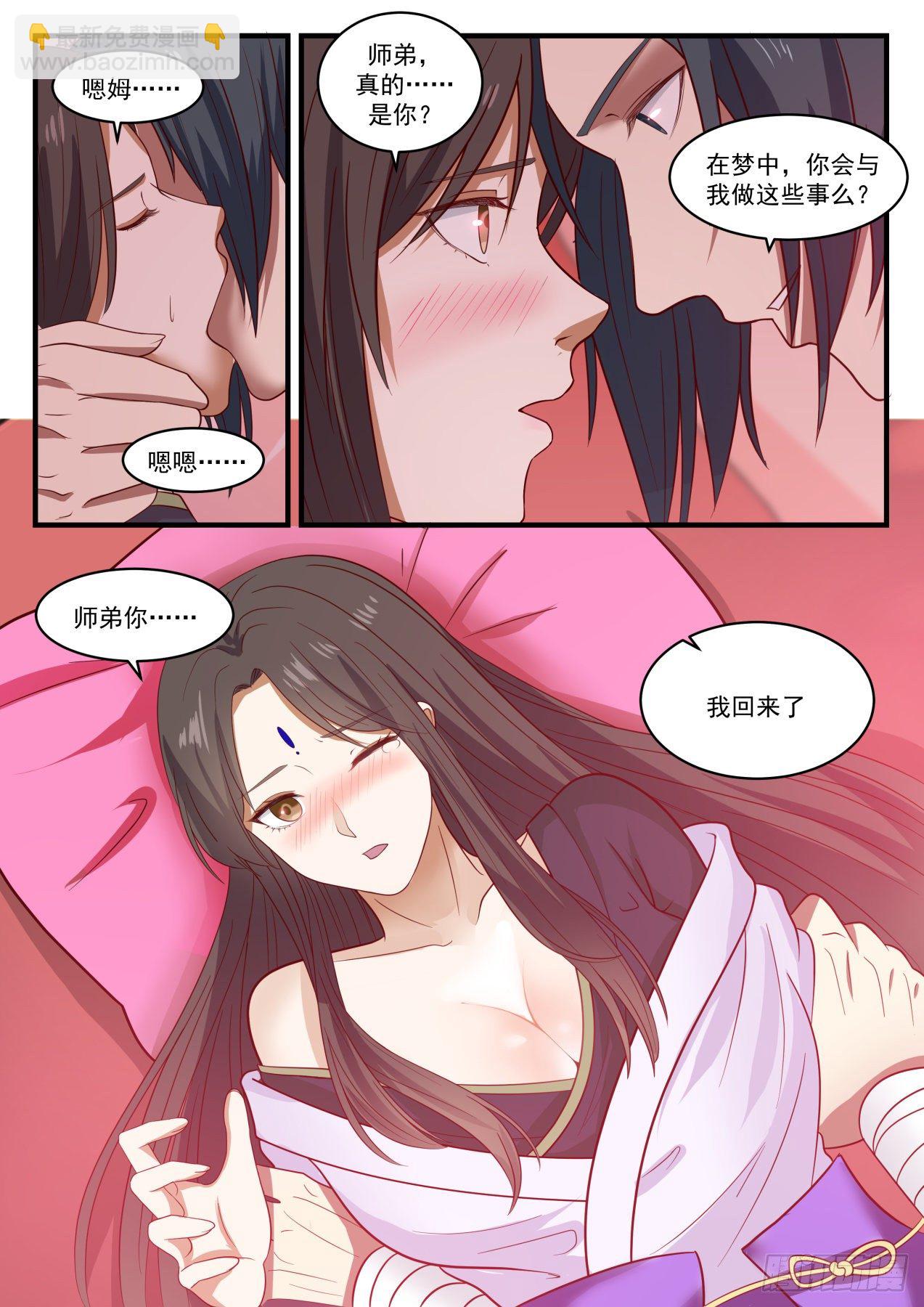 1371 但愿长梦不醒7