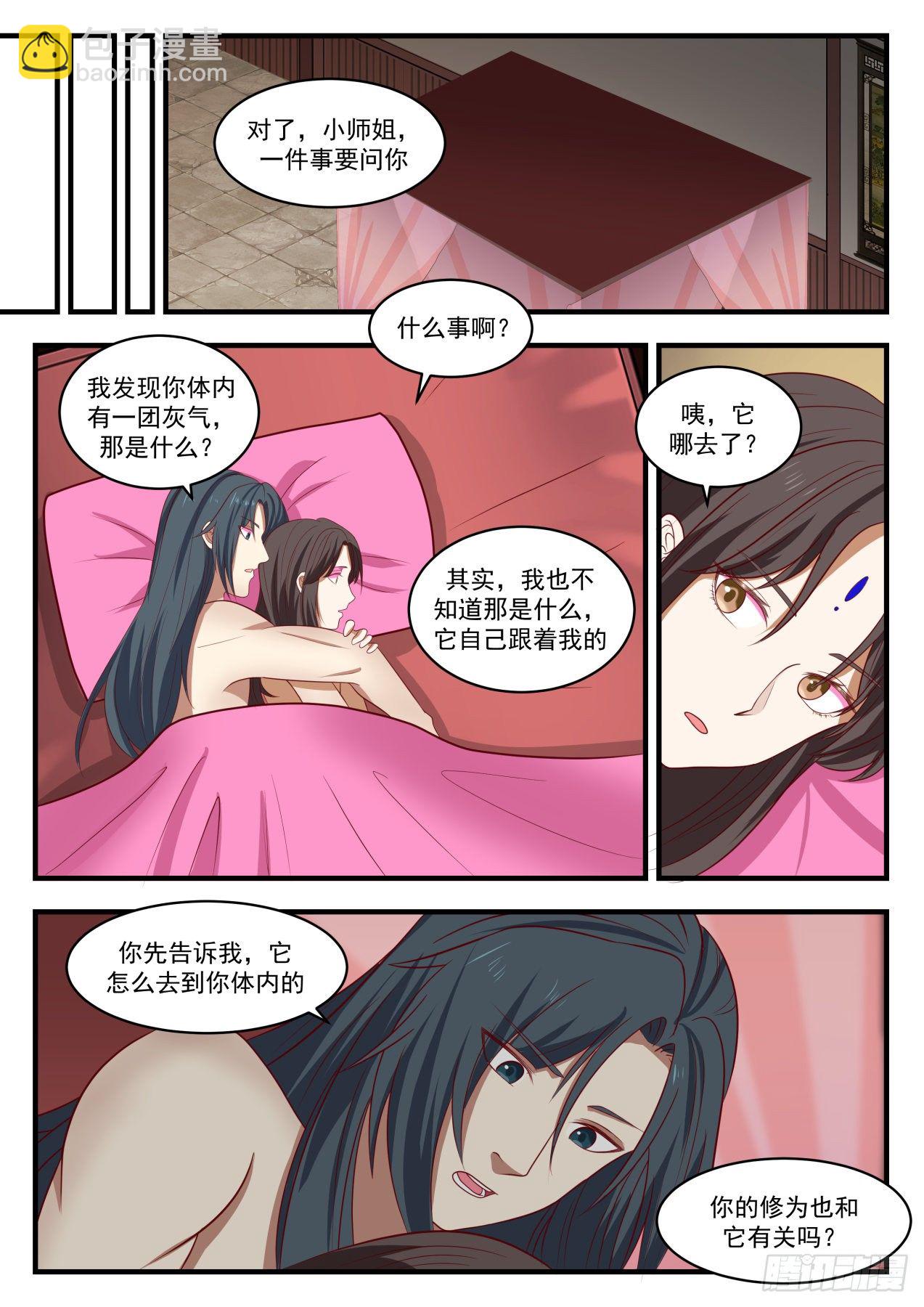 1371 但愿长梦不醒8