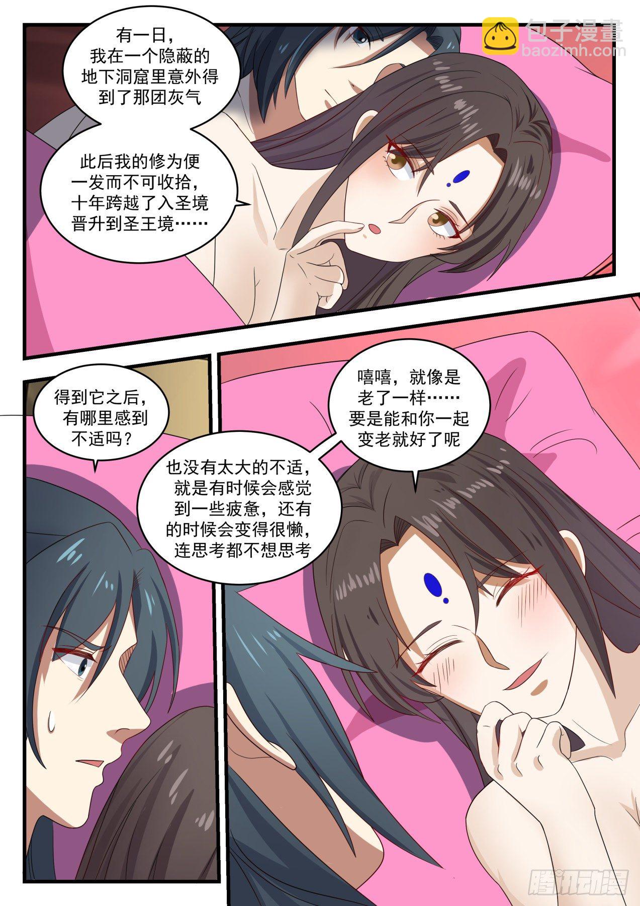 1371 但愿长梦不醒9