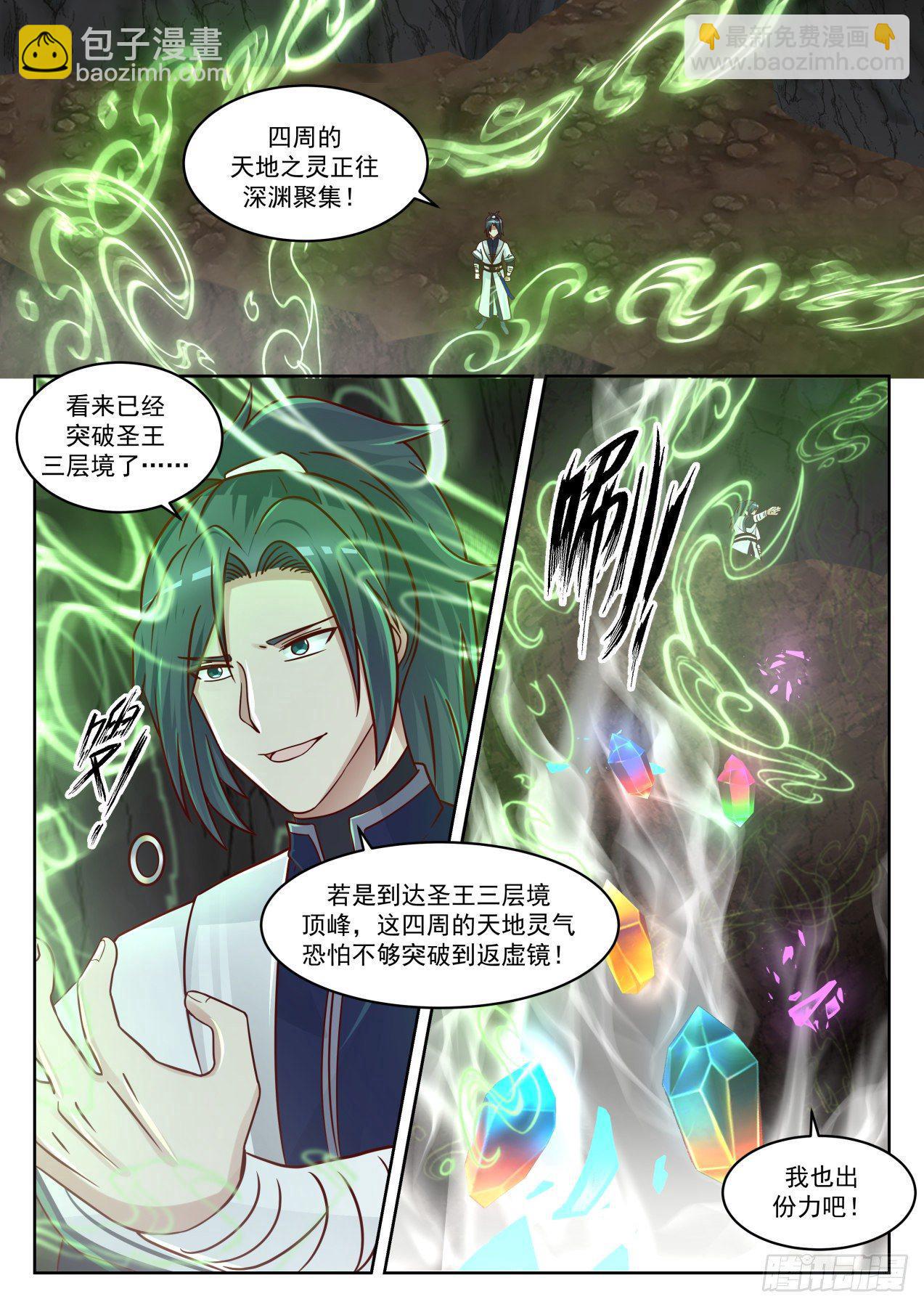 1372 地下深渊8