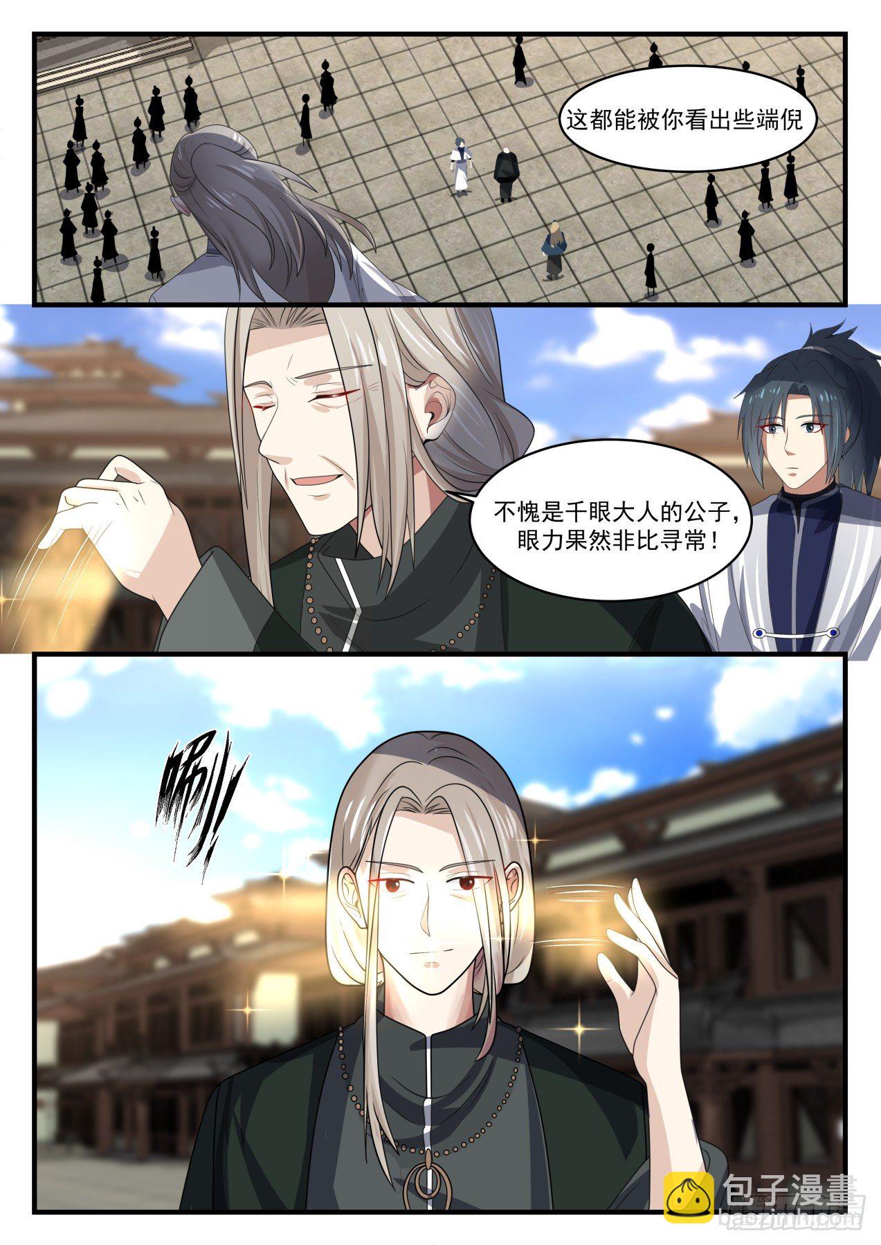 1378 巴鹤1