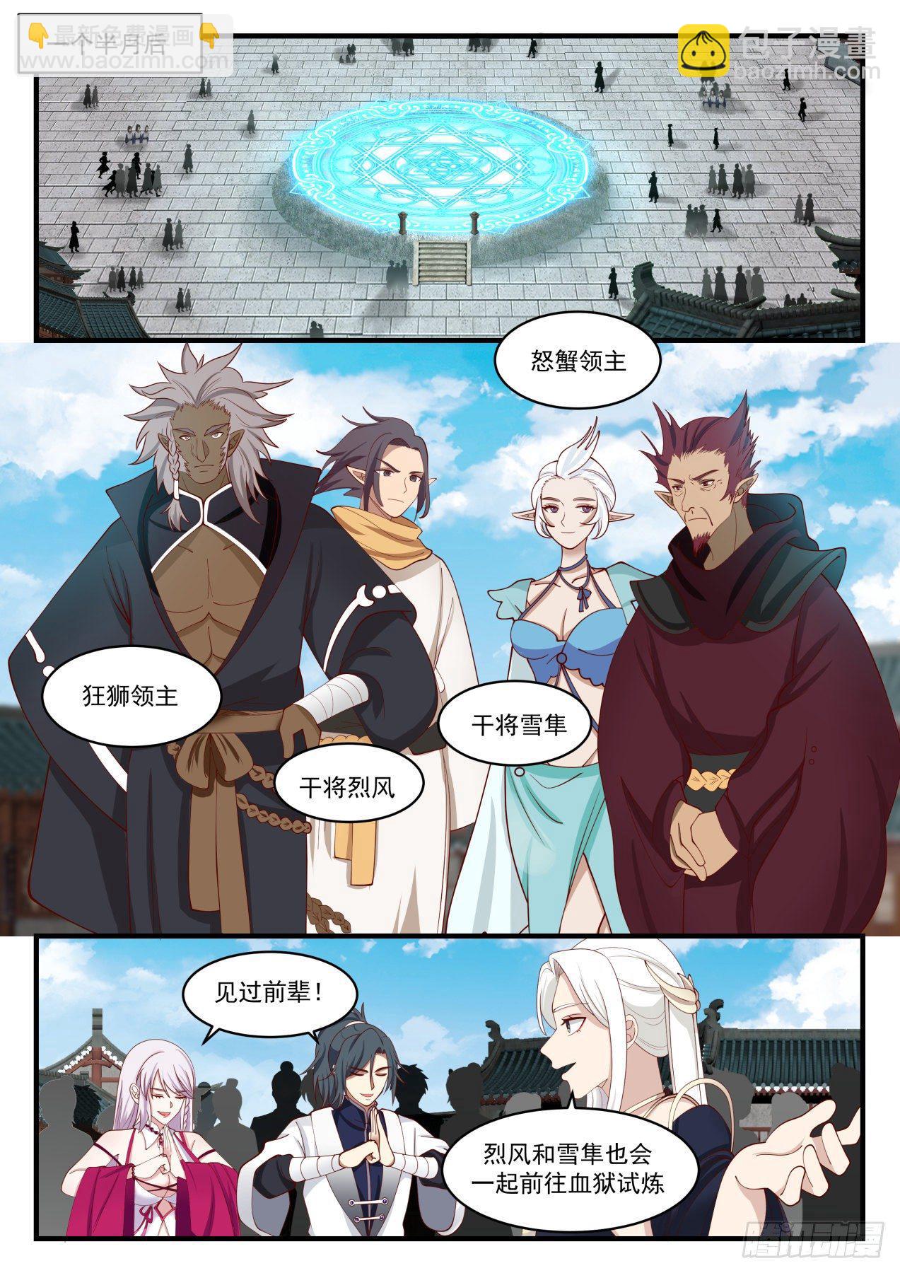 1384 有缘再见10