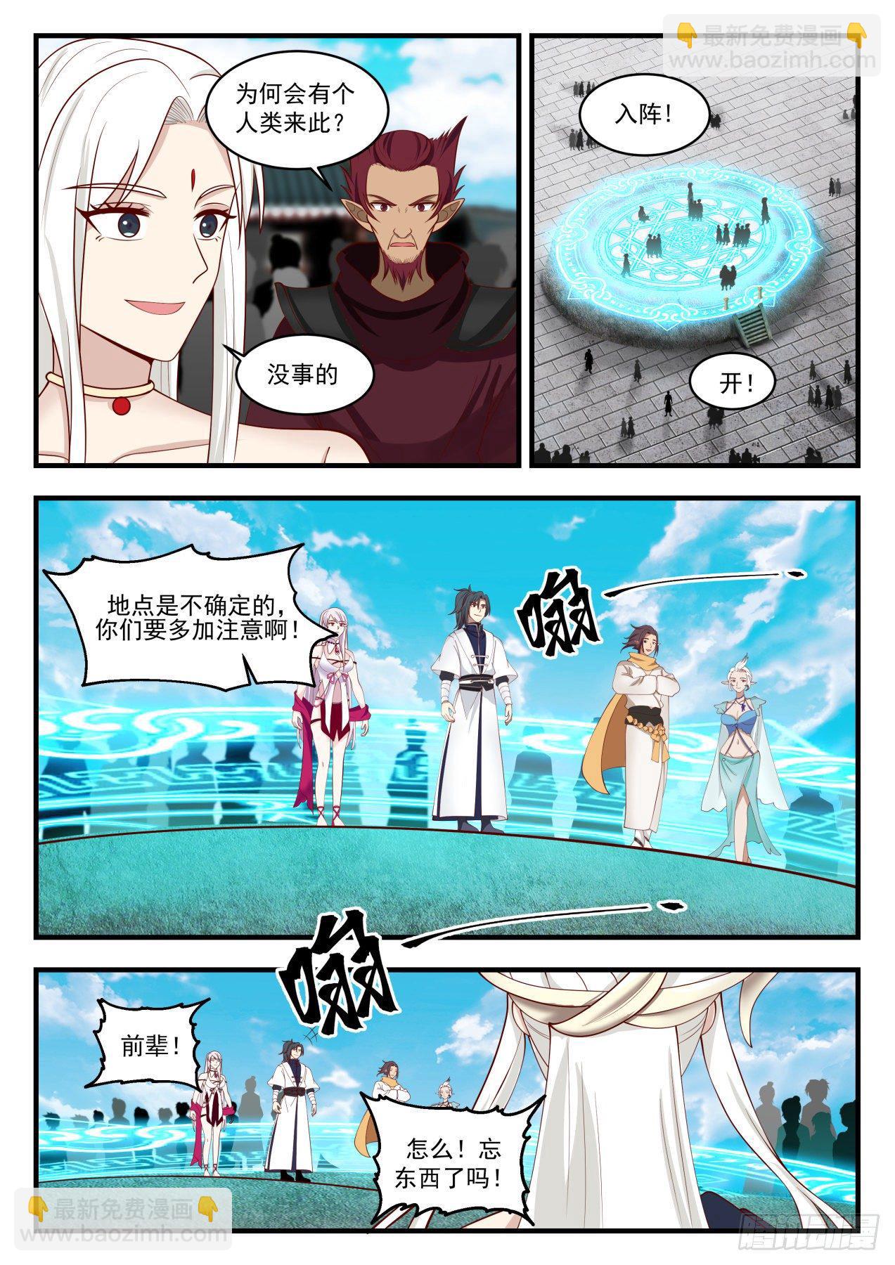 1384 有缘再见11