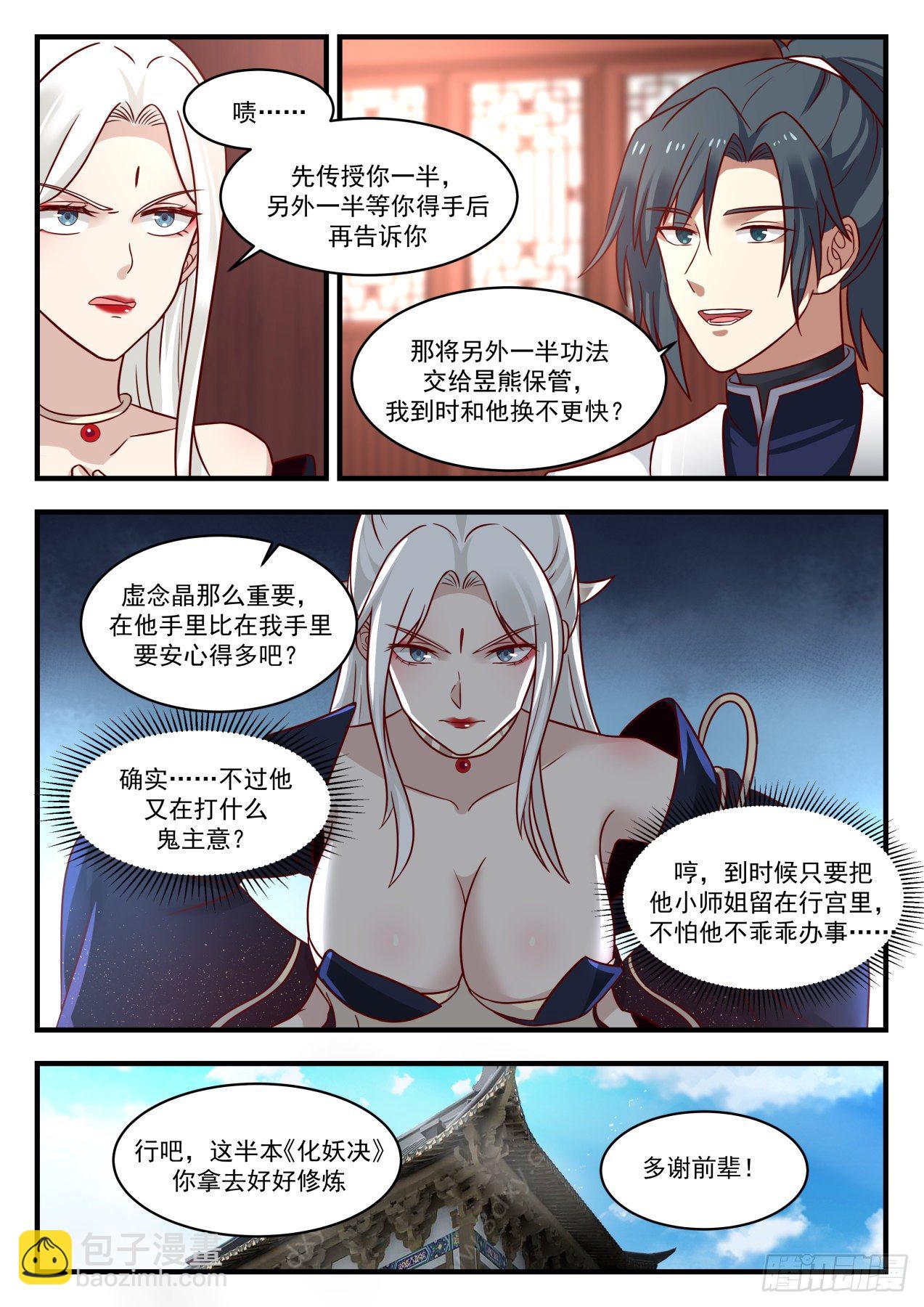 1384 有缘再见5