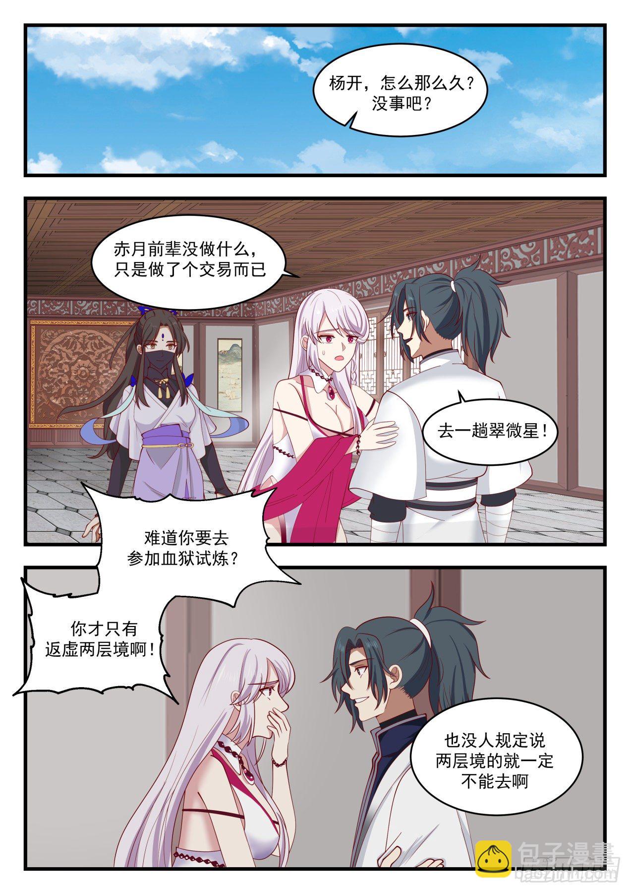 1384 有缘再见6