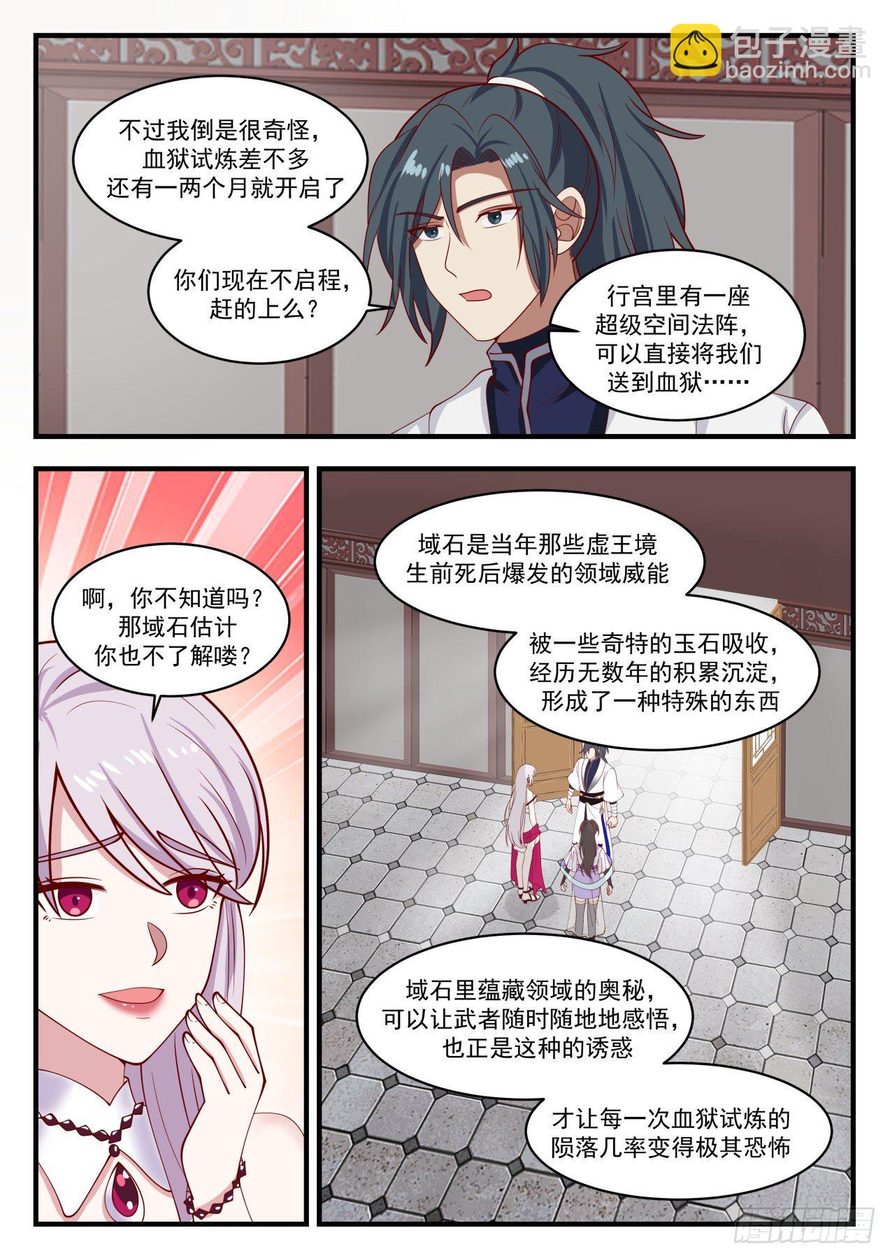 1384 有缘再见7