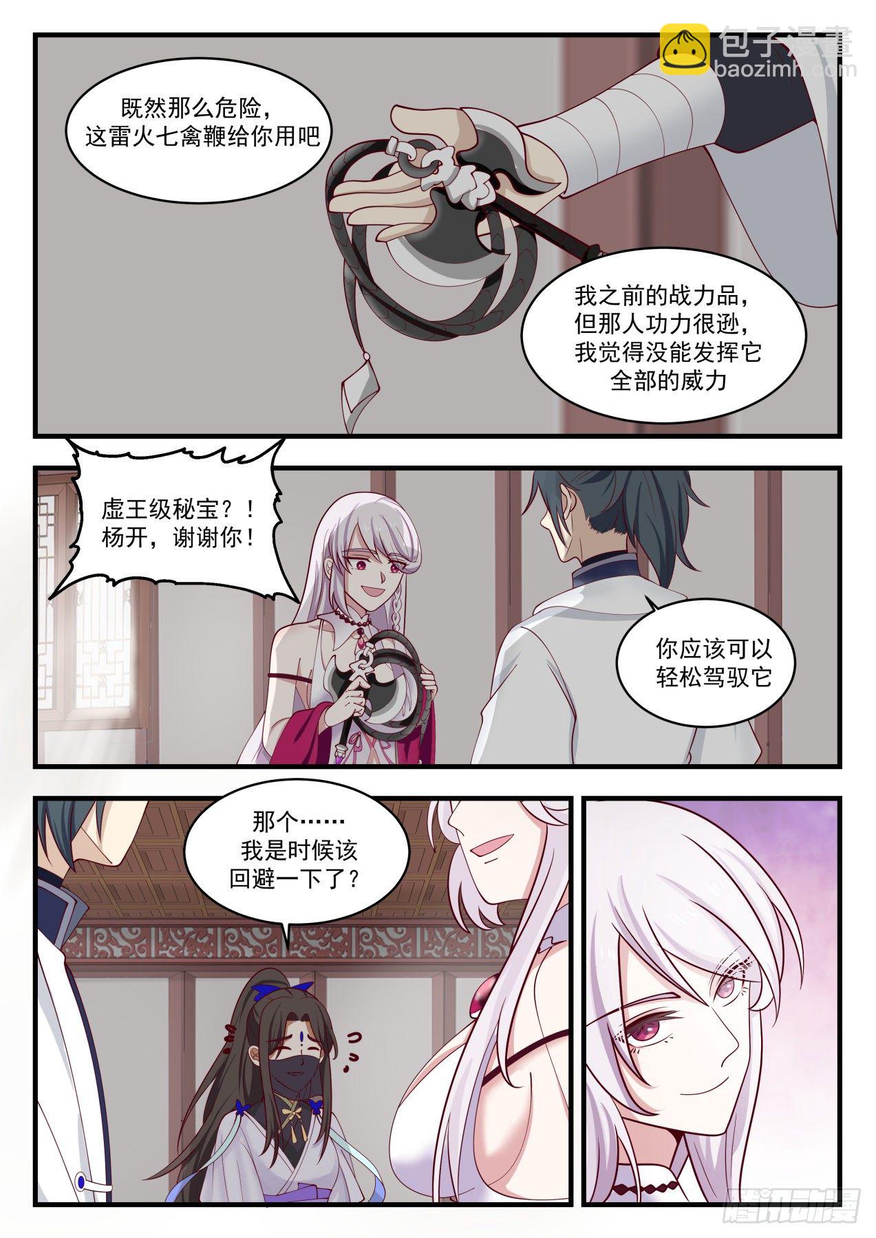 1384 有缘再见8