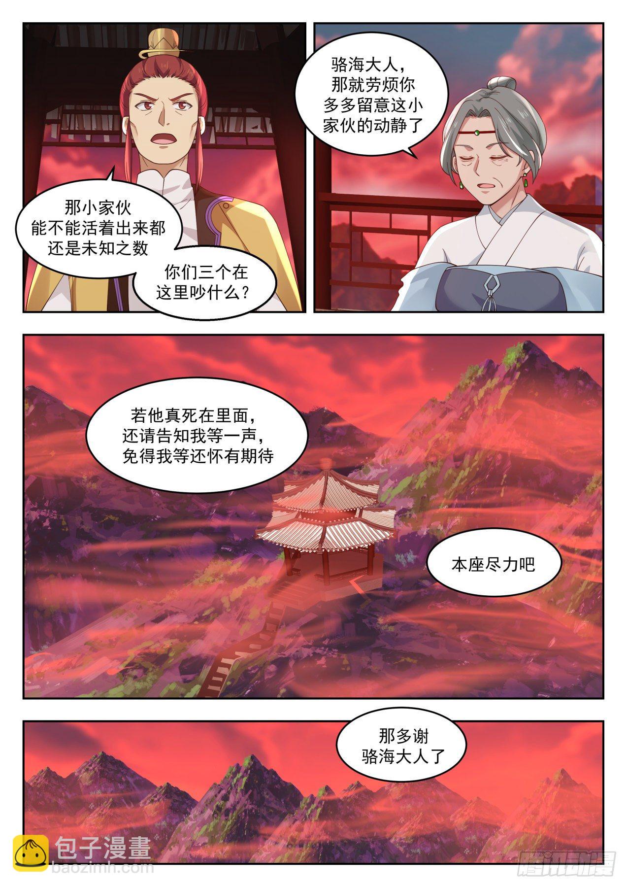 1385 领域漩涡12