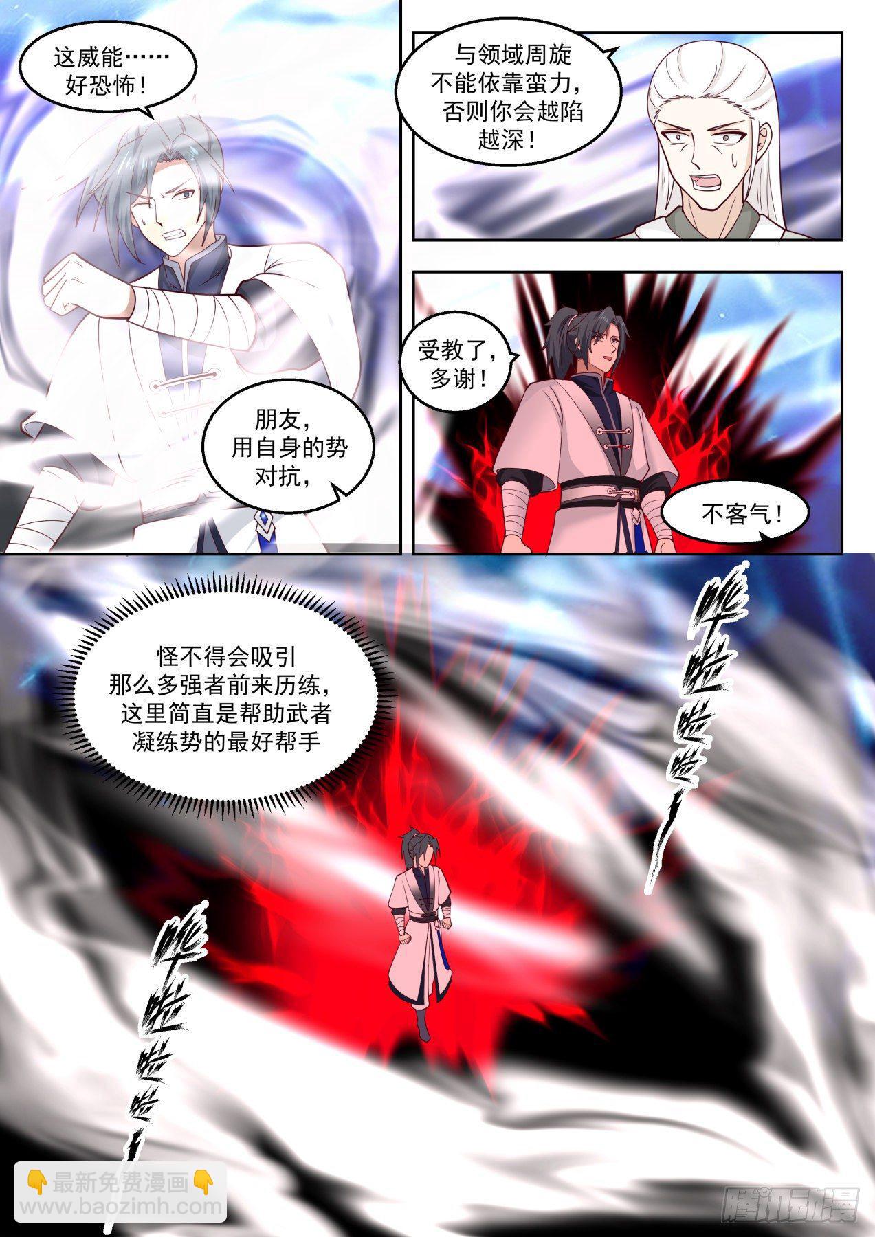 1385 领域漩涡5
