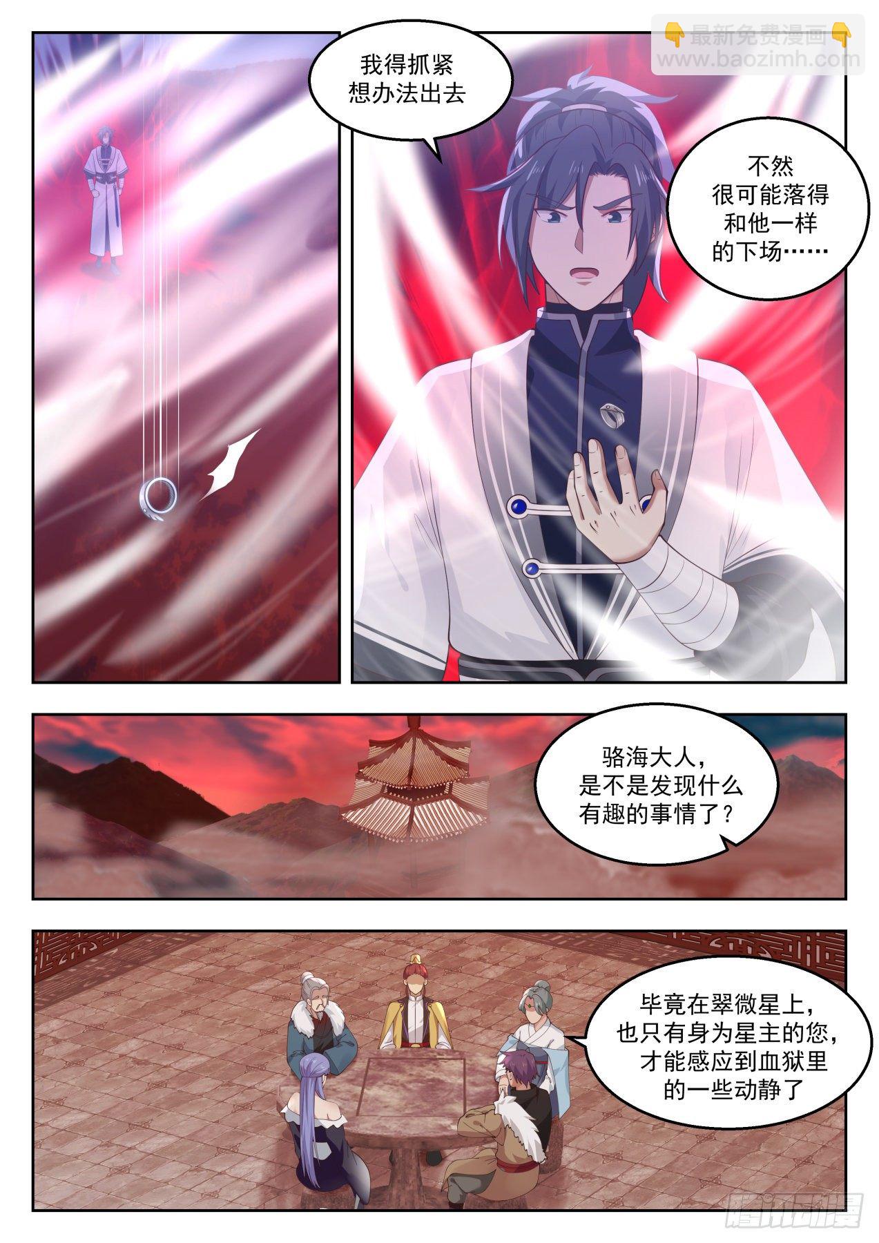 1385 领域漩涡7