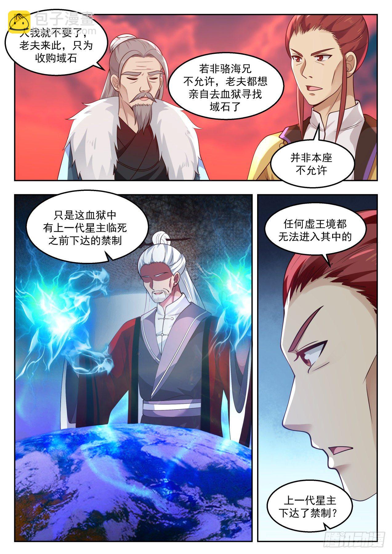 1385 领域漩涡9