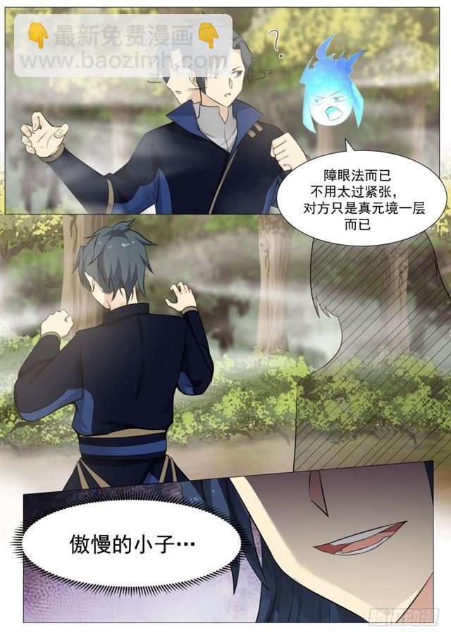 137 白氏·不着痕迹10