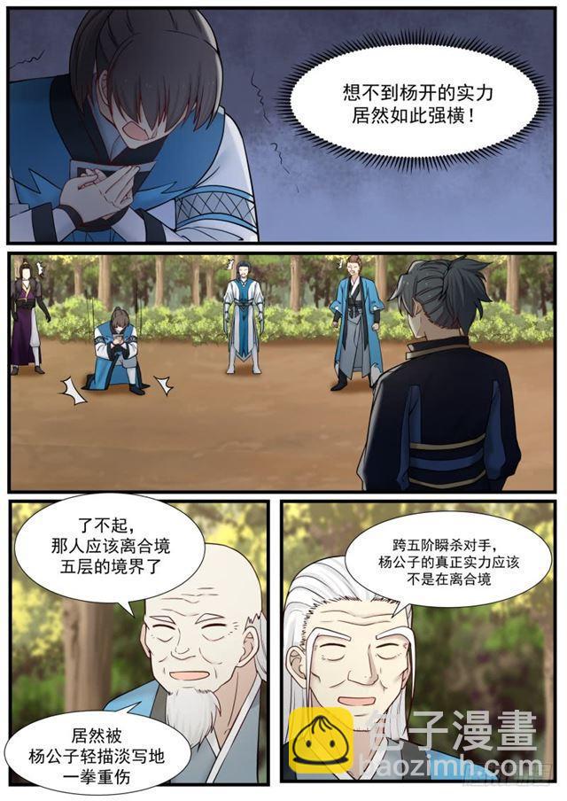 137 白氏·不着痕迹3