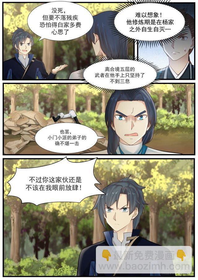137 白氏·不着痕迹6