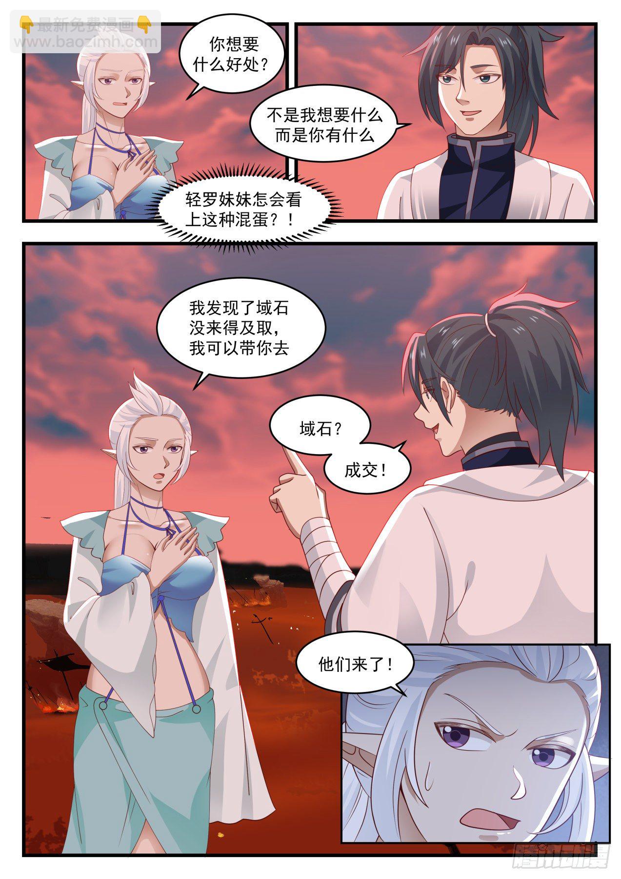 1386 想什么来什么4