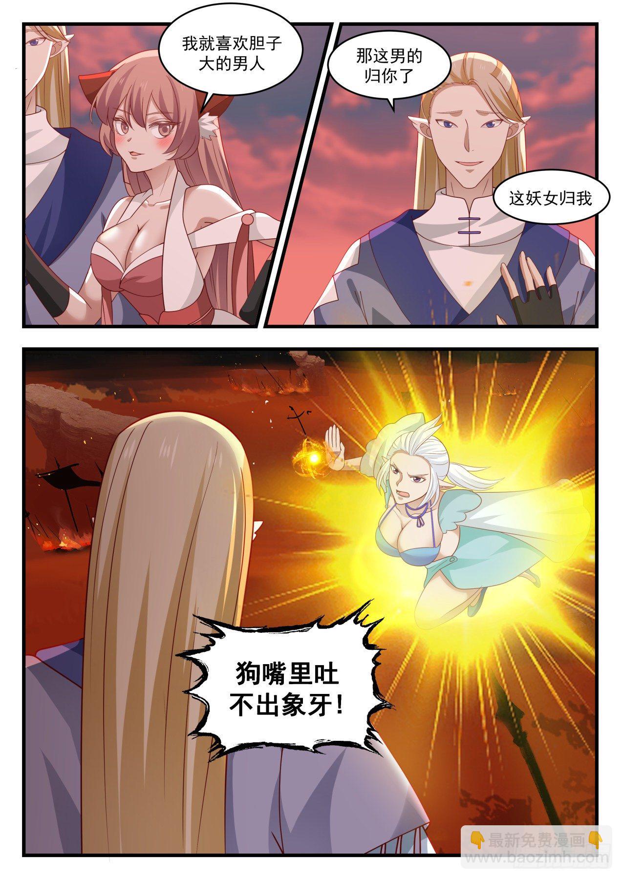 1386 想什么来什么6