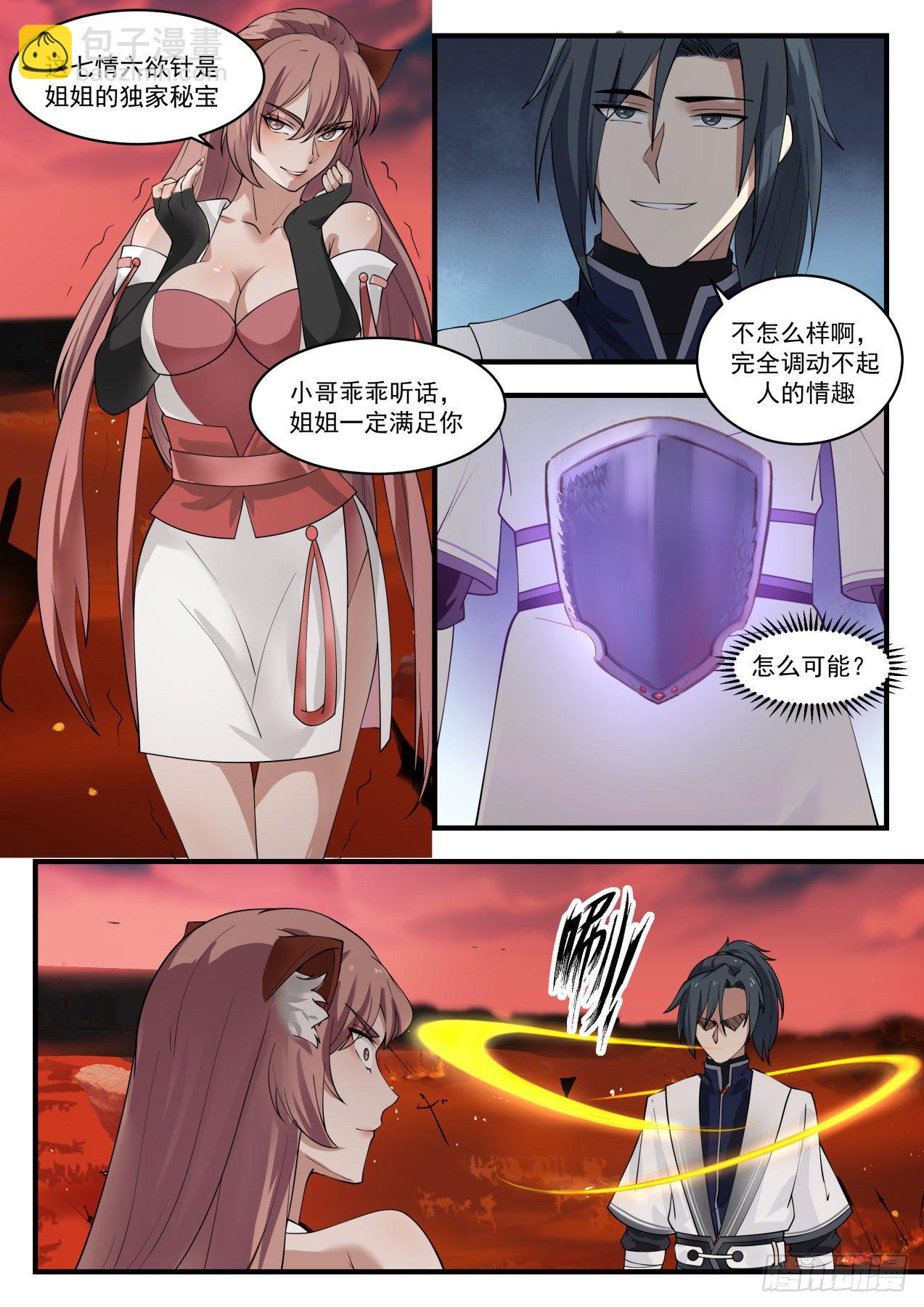 1386 想什么来什么8