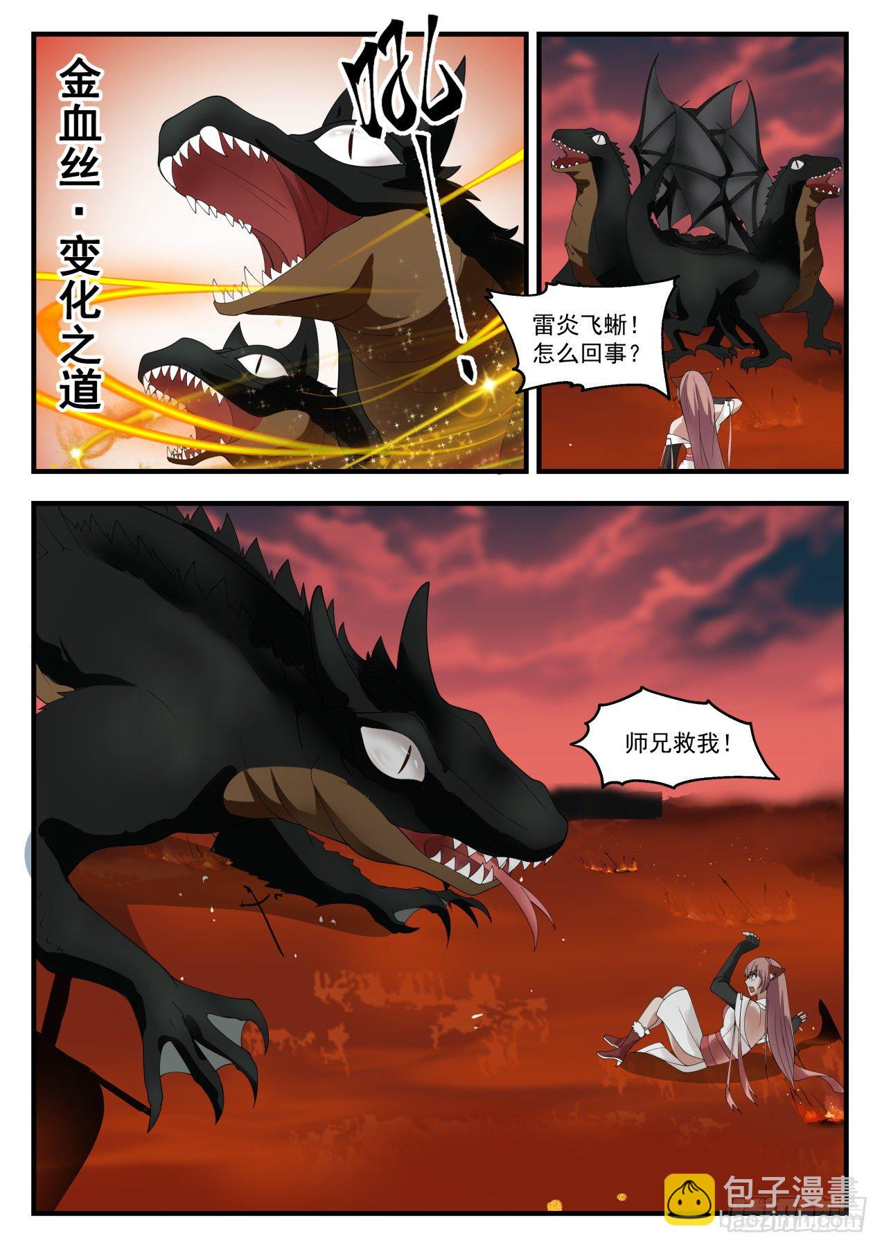 1386 想什么来什么9