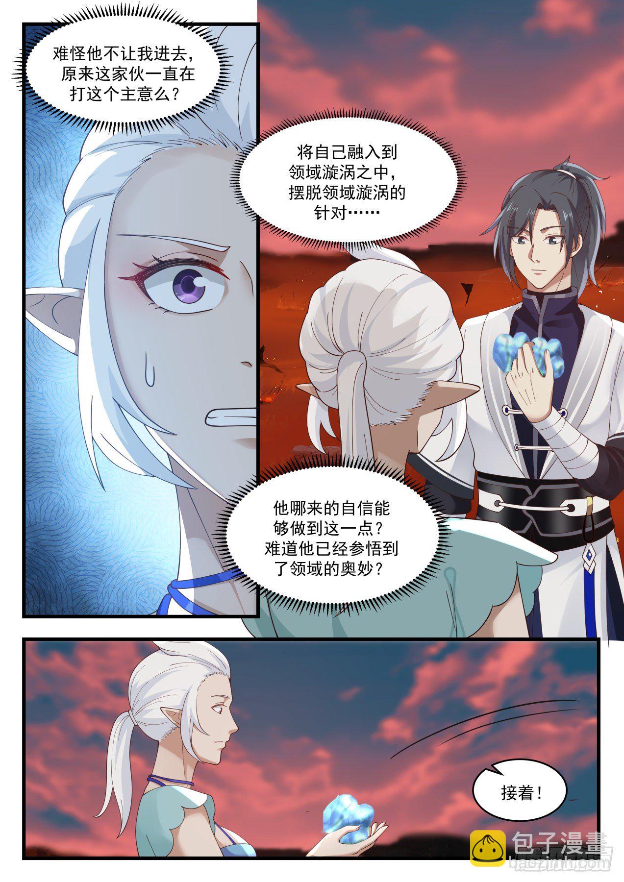 1387 顺势而为10
